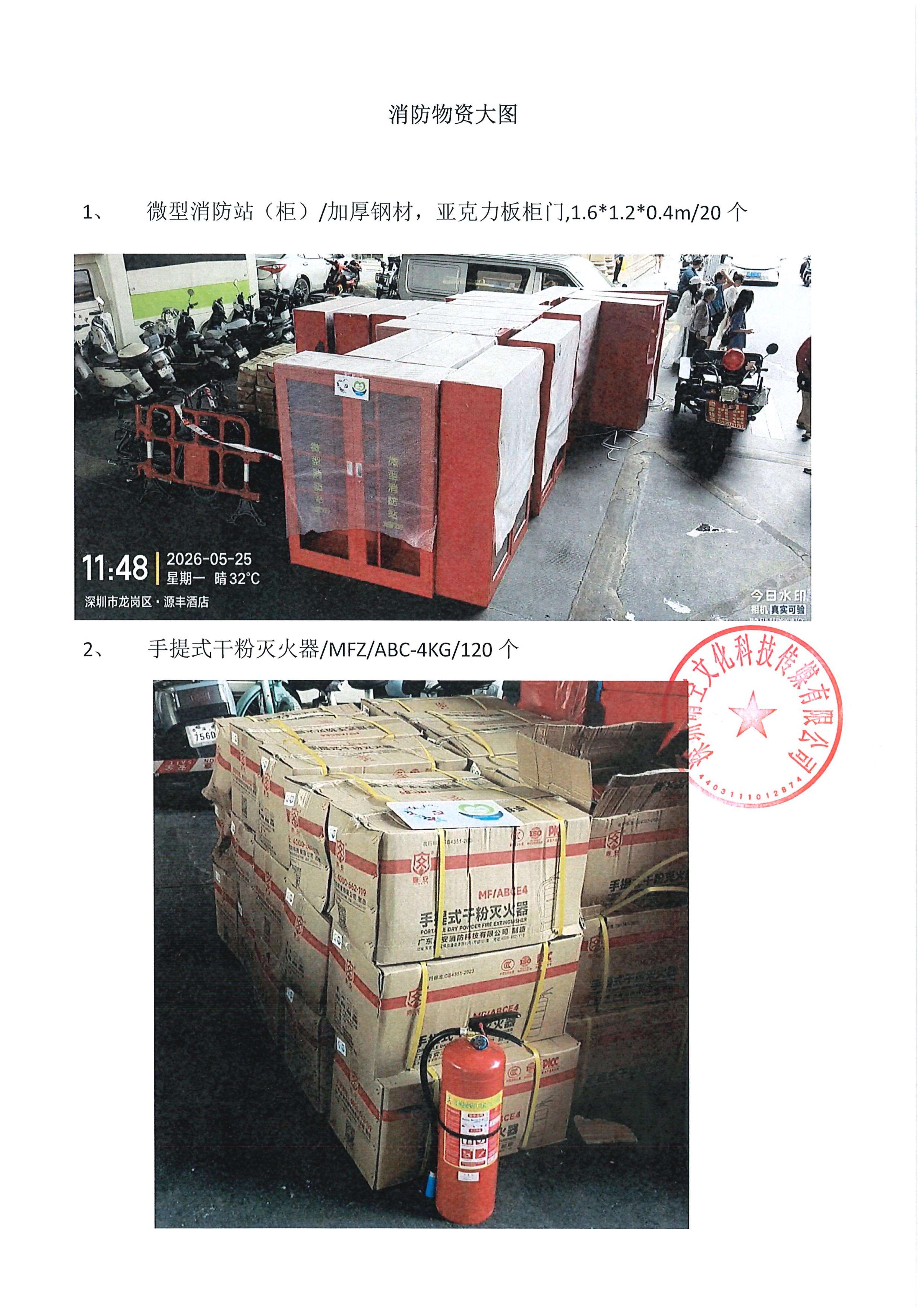 12附件32.【项目承办方使用】项目工作总结 (2)_12.jpg