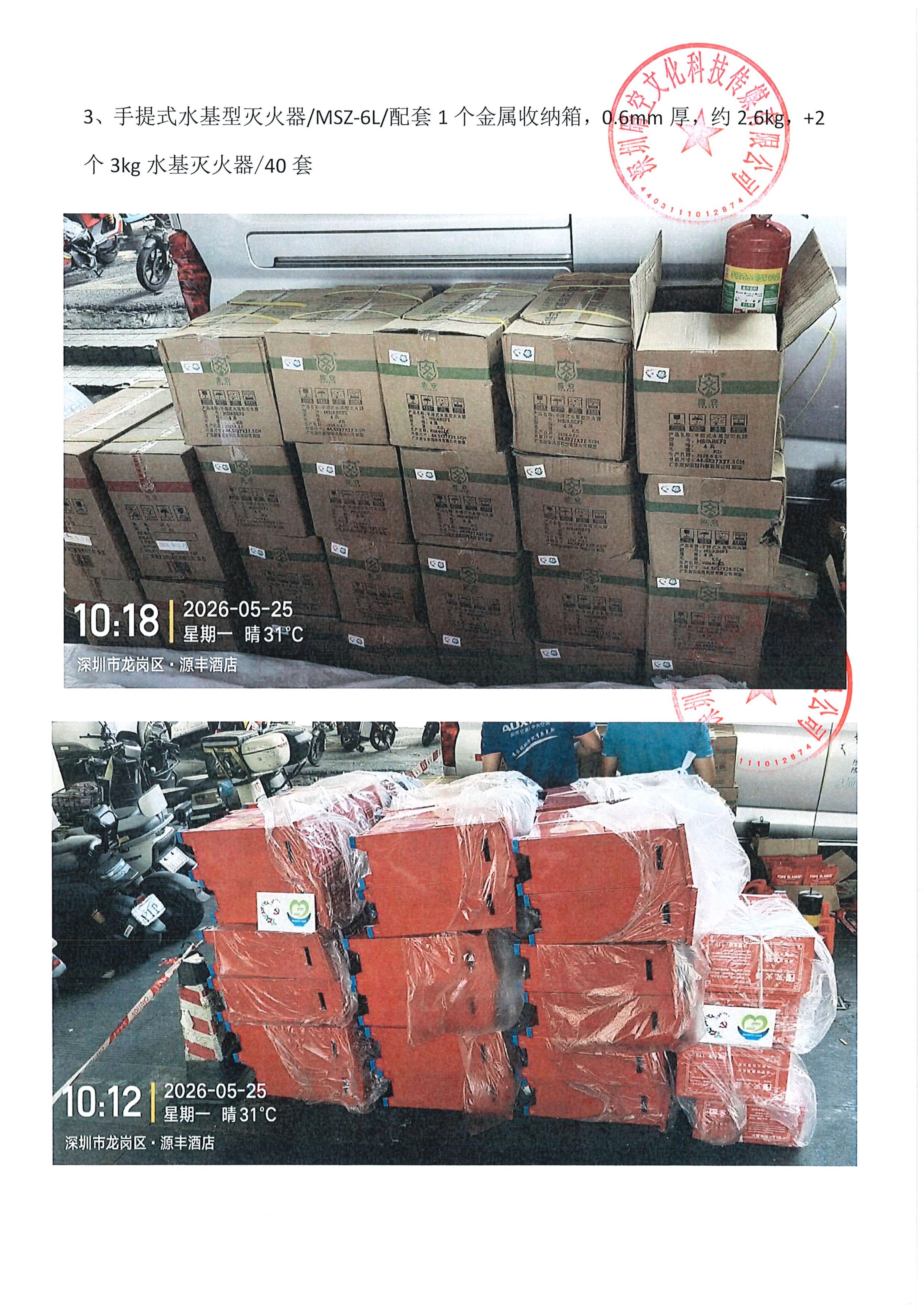 12附件32.【项目承办方使用】项目工作总结 (2)_13.jpg