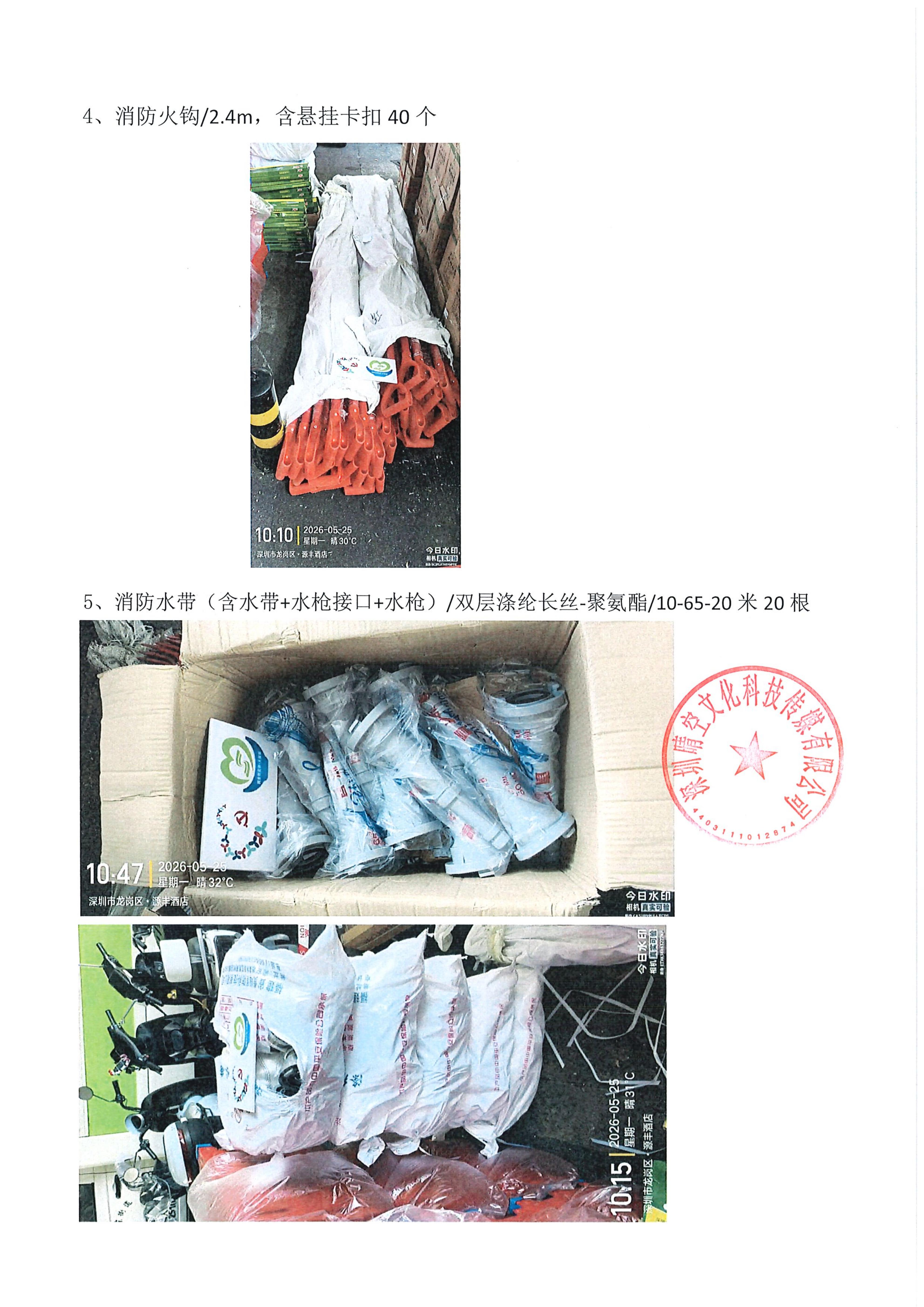12附件32.【项目承办方使用】项目工作总结 (2)_14.jpg