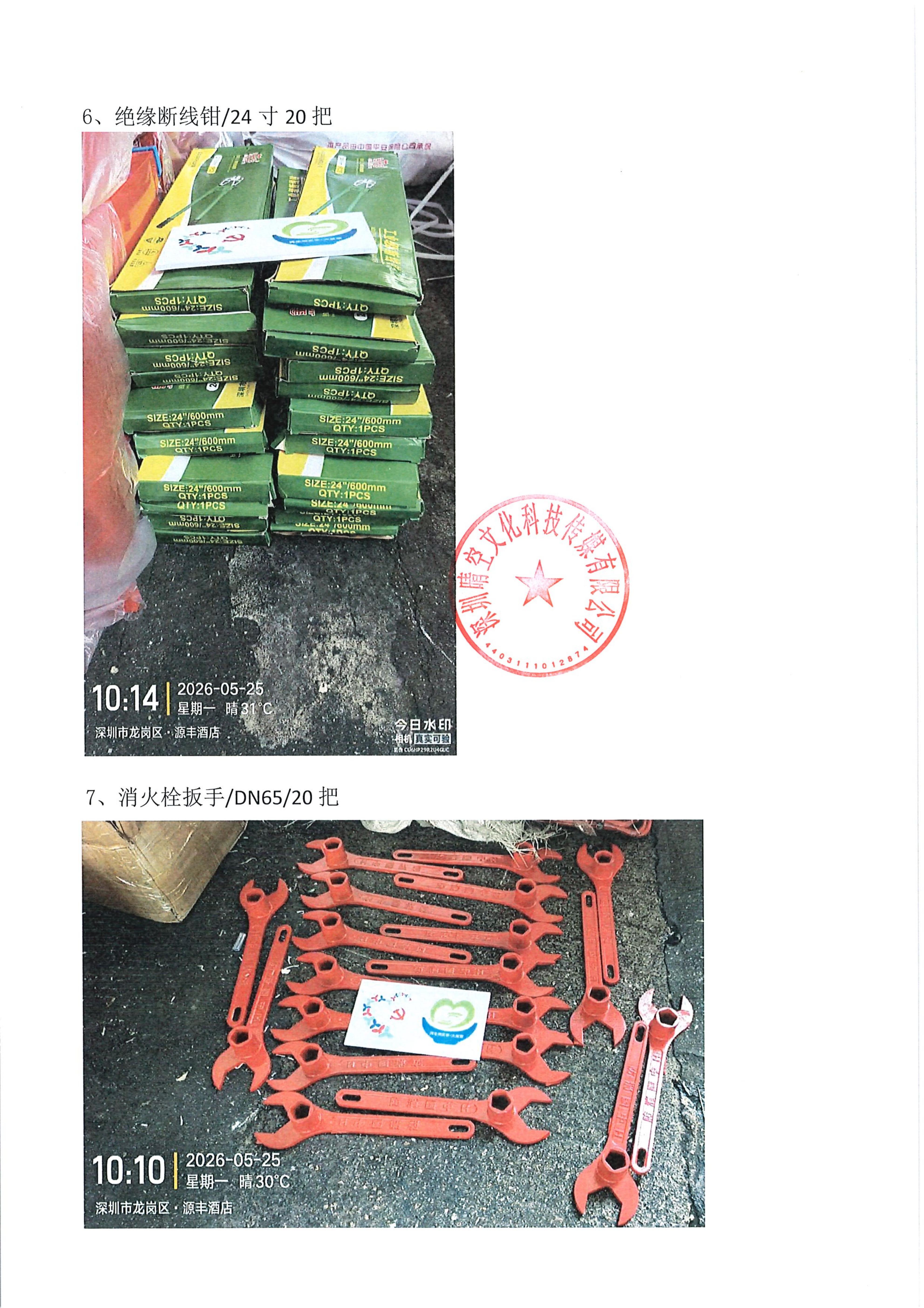 12附件32.【项目承办方使用】项目工作总结 (2)_15.jpg