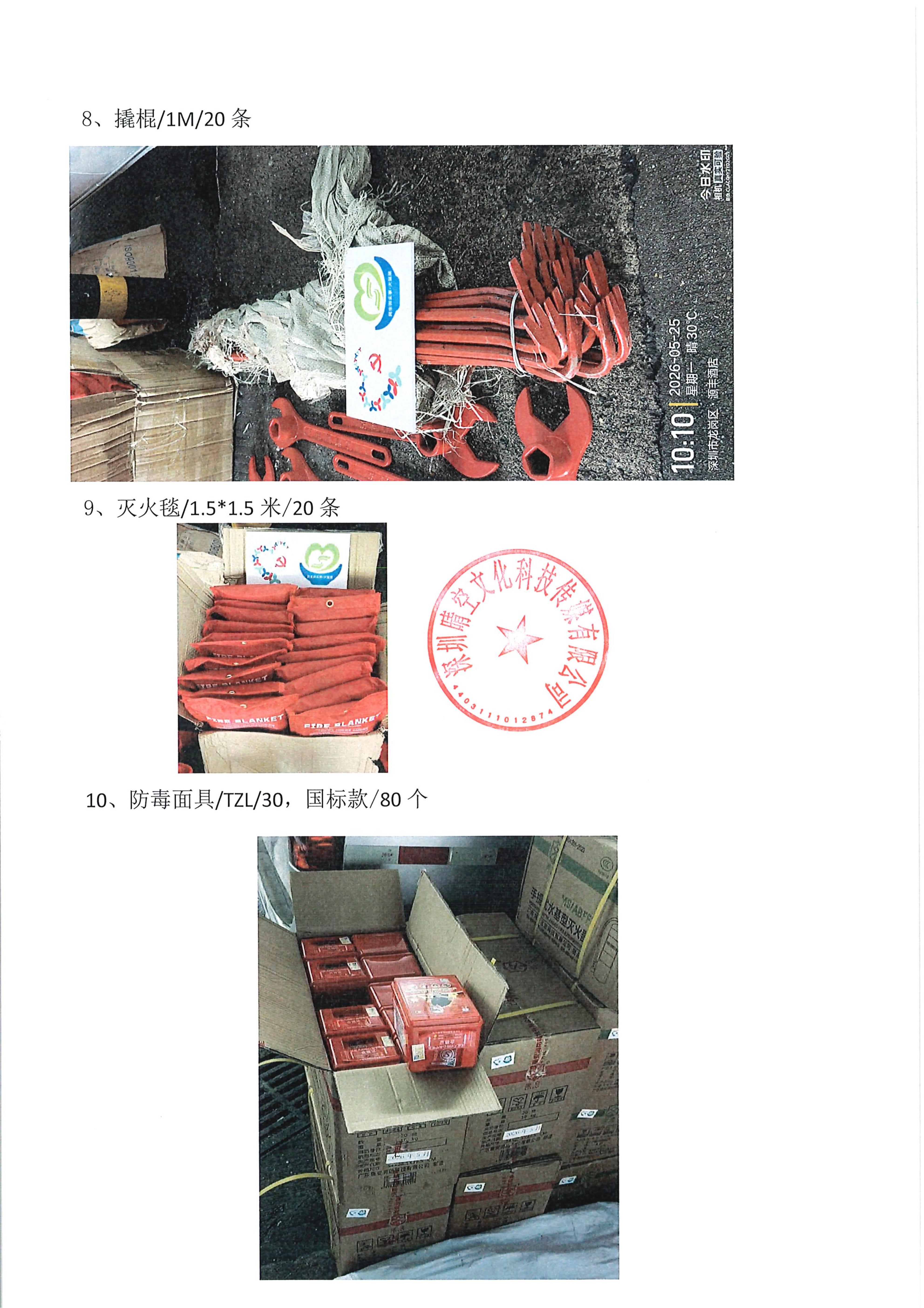 12附件32.【项目承办方使用】项目工作总结 (2)_16.jpg