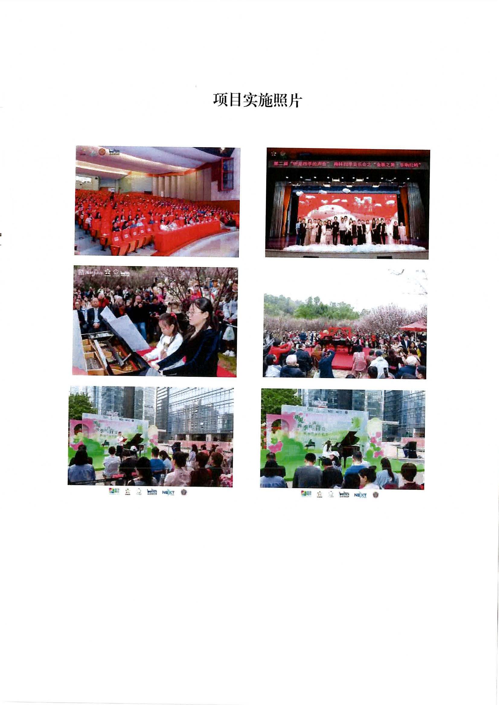 实施结果公示扫描件_页面_3.jpg