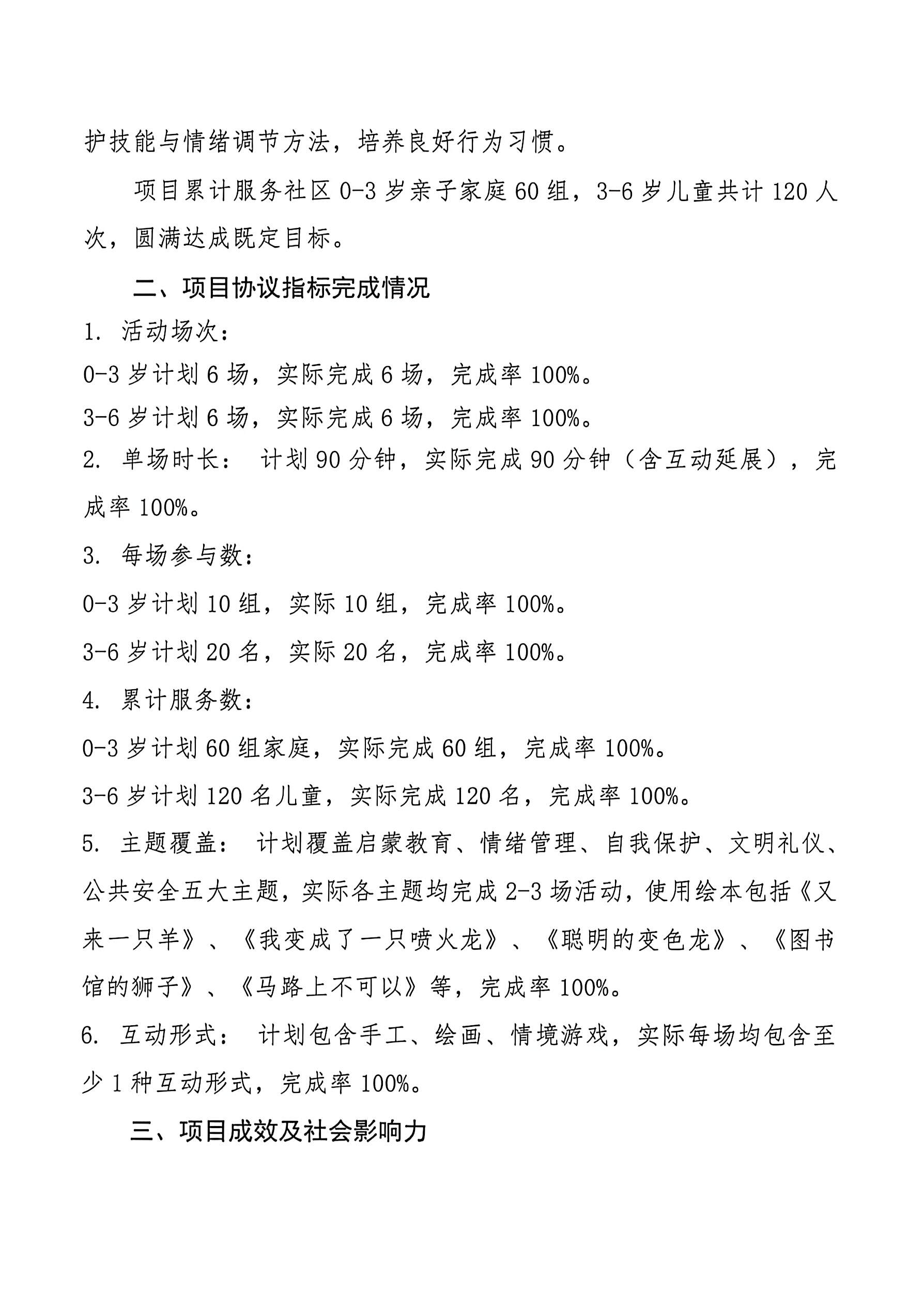 萌娃健康成长总结2.jpg