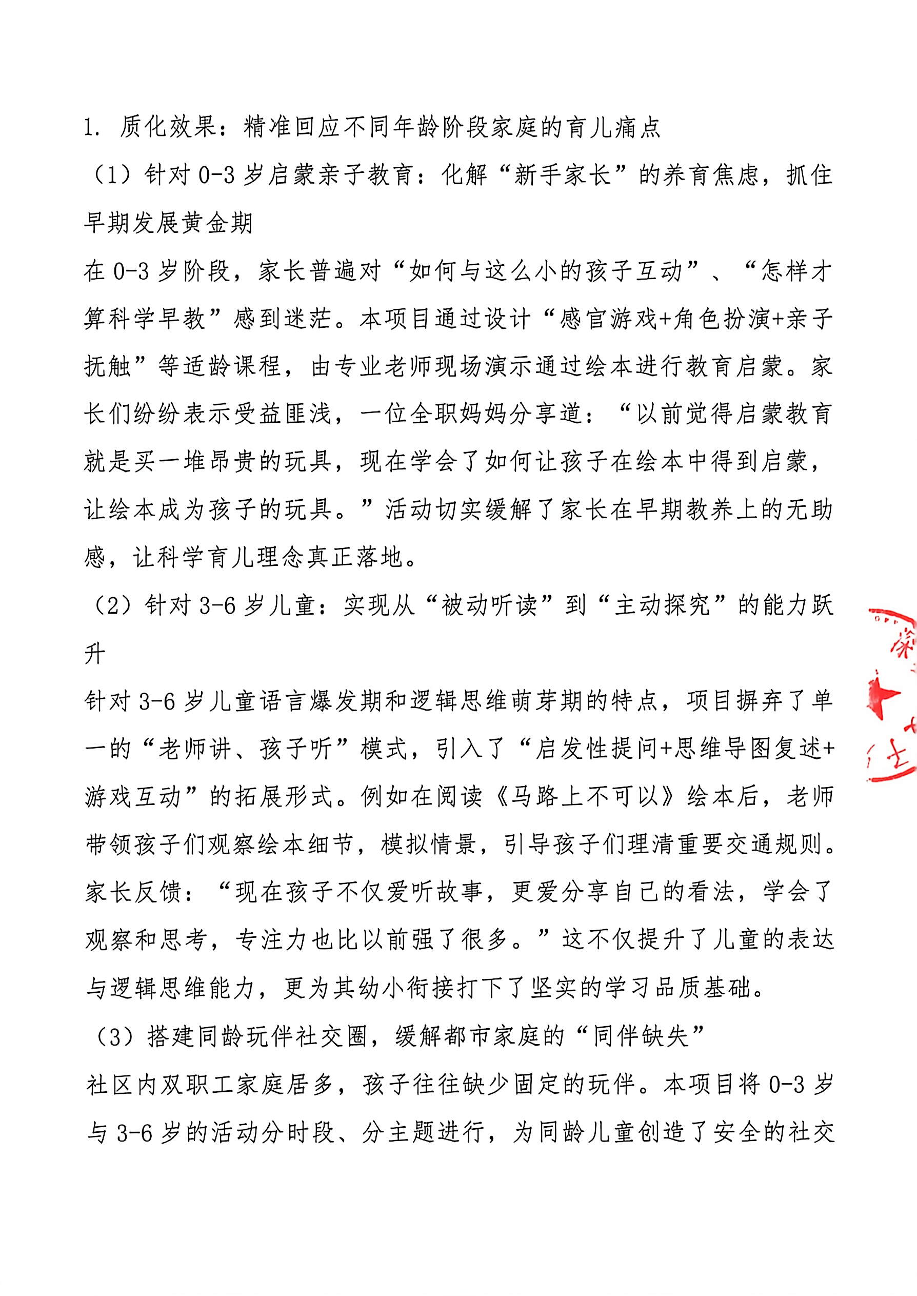 萌娃健康成长总结3.jpg