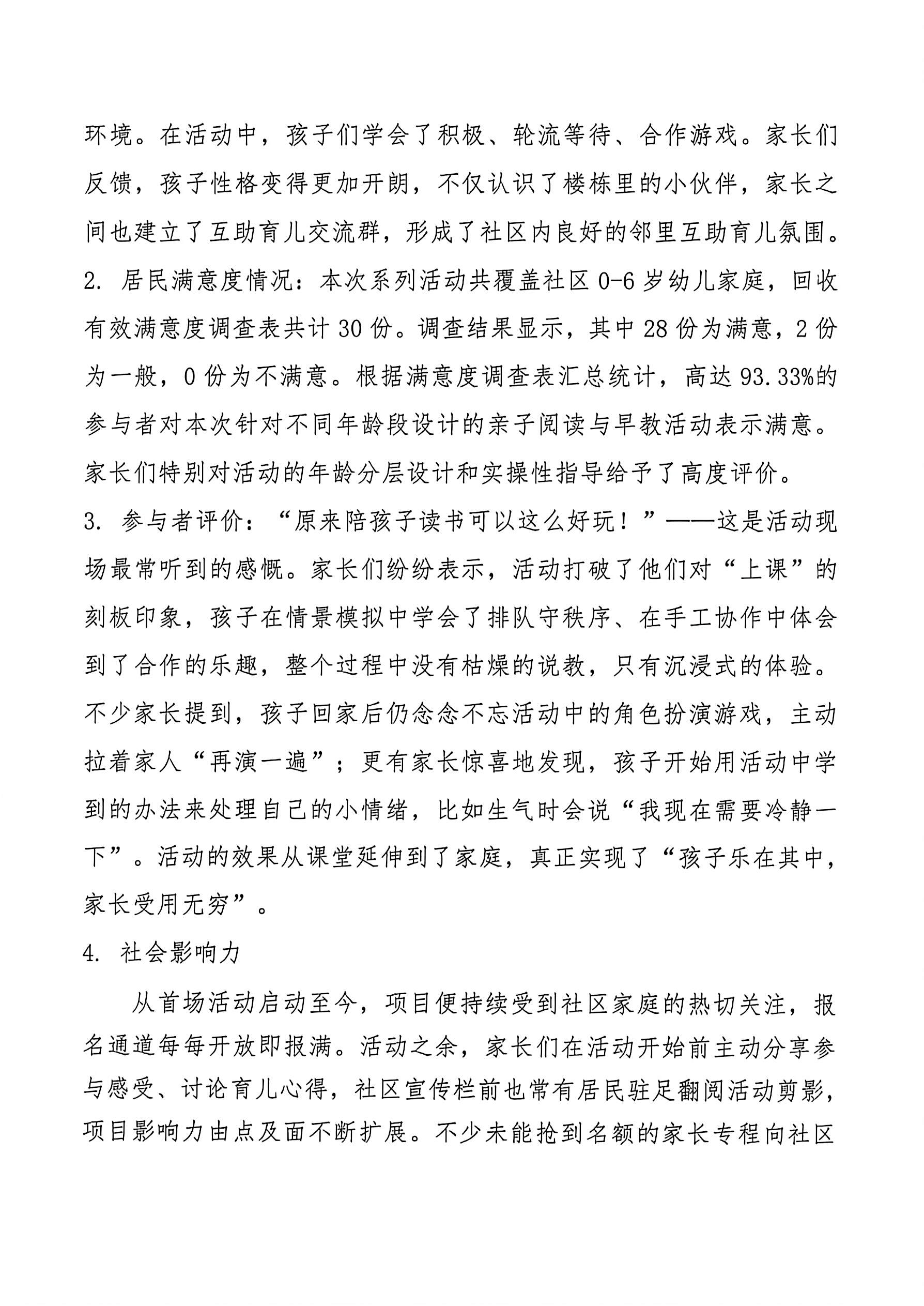萌娃健康成长总结4.jpg