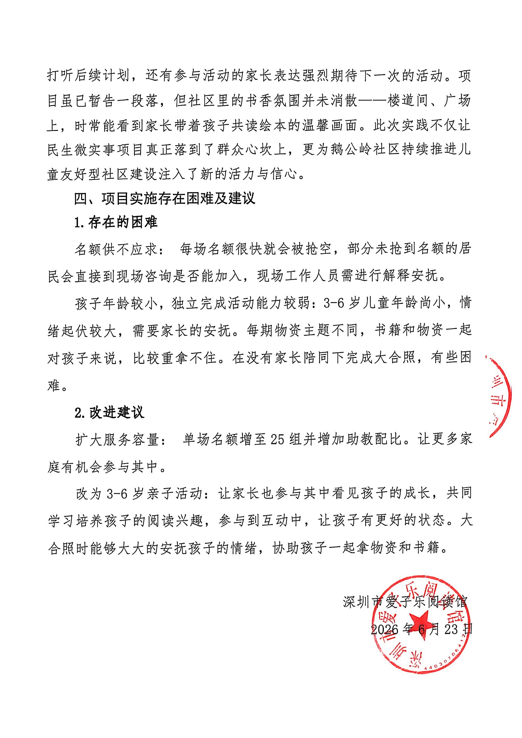 萌娃健康成长总结5.jpg