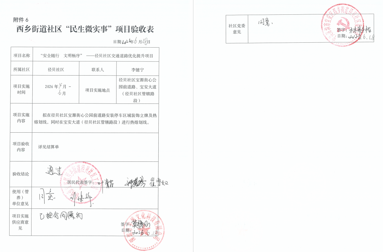 验收表.jpg