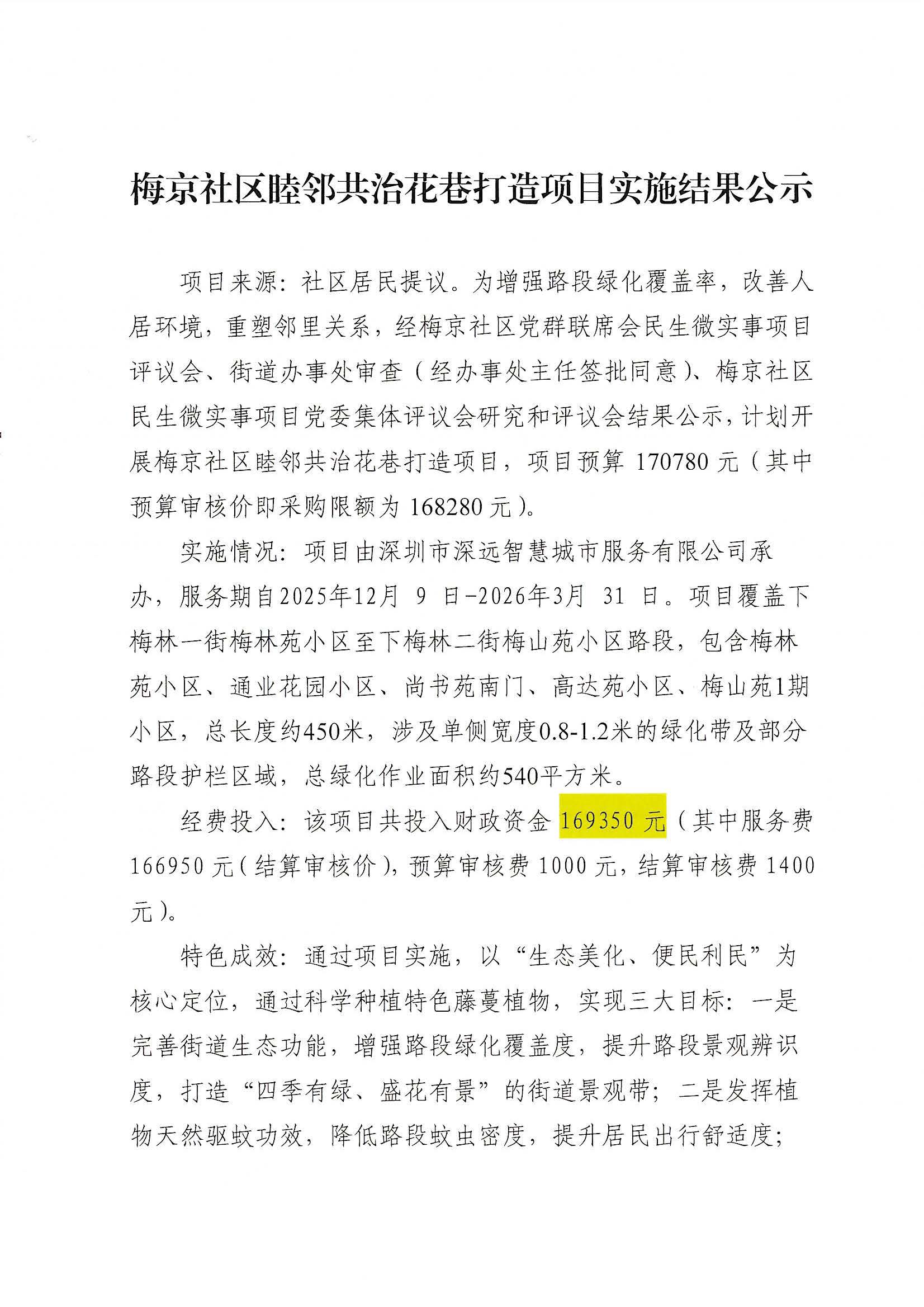 20260624_093242_页面_1.jpg
