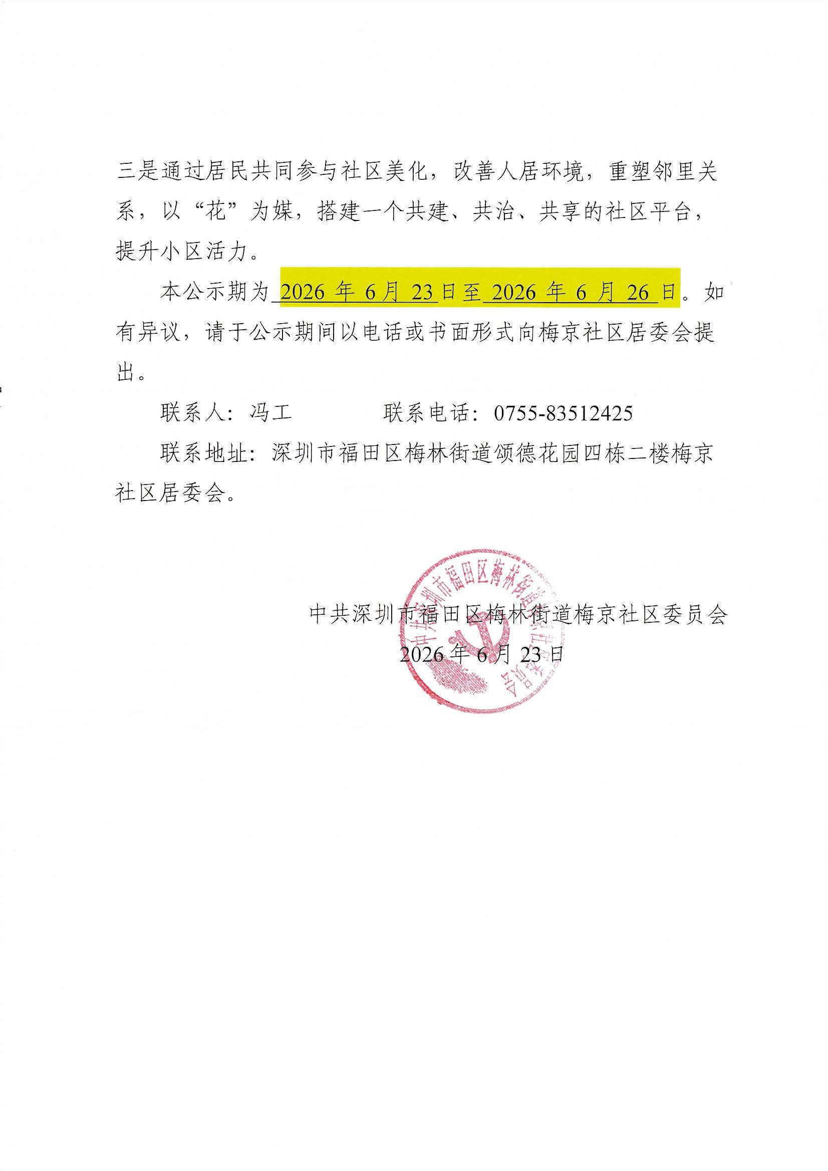 20260624_093242_页面_2.jpg