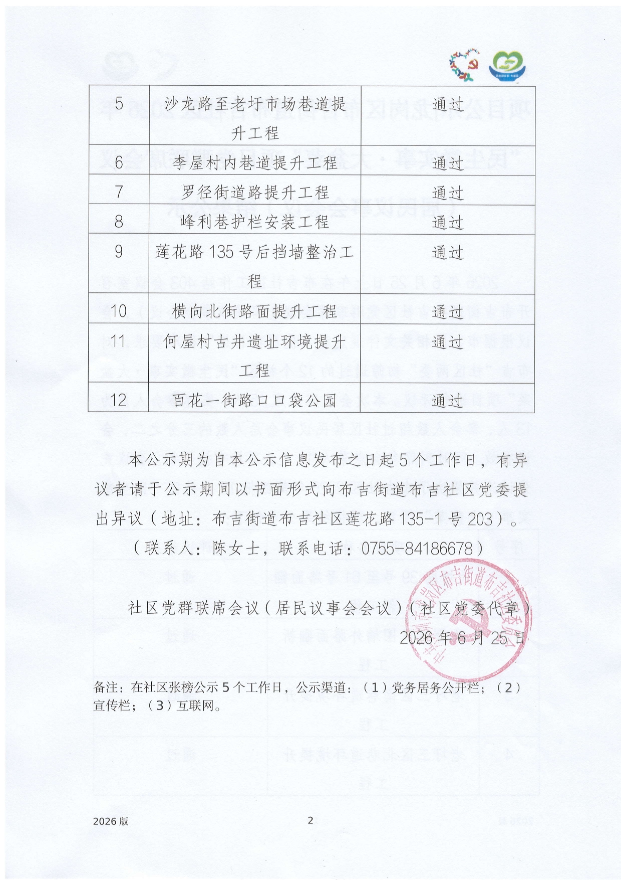 IMG_0001(2)_page-0002.jpg