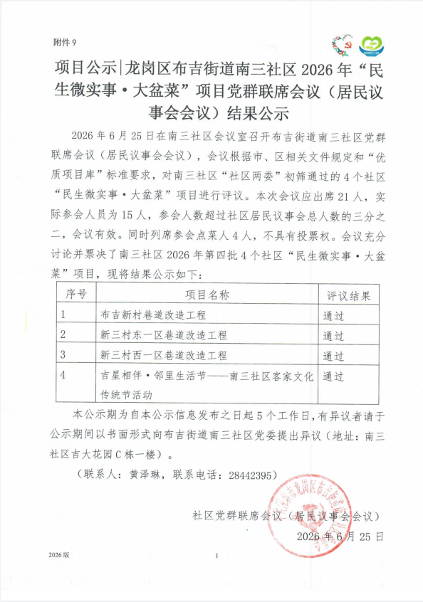 23080d42-fa21-4a9f-8a65-8f4a86dc85e7.png