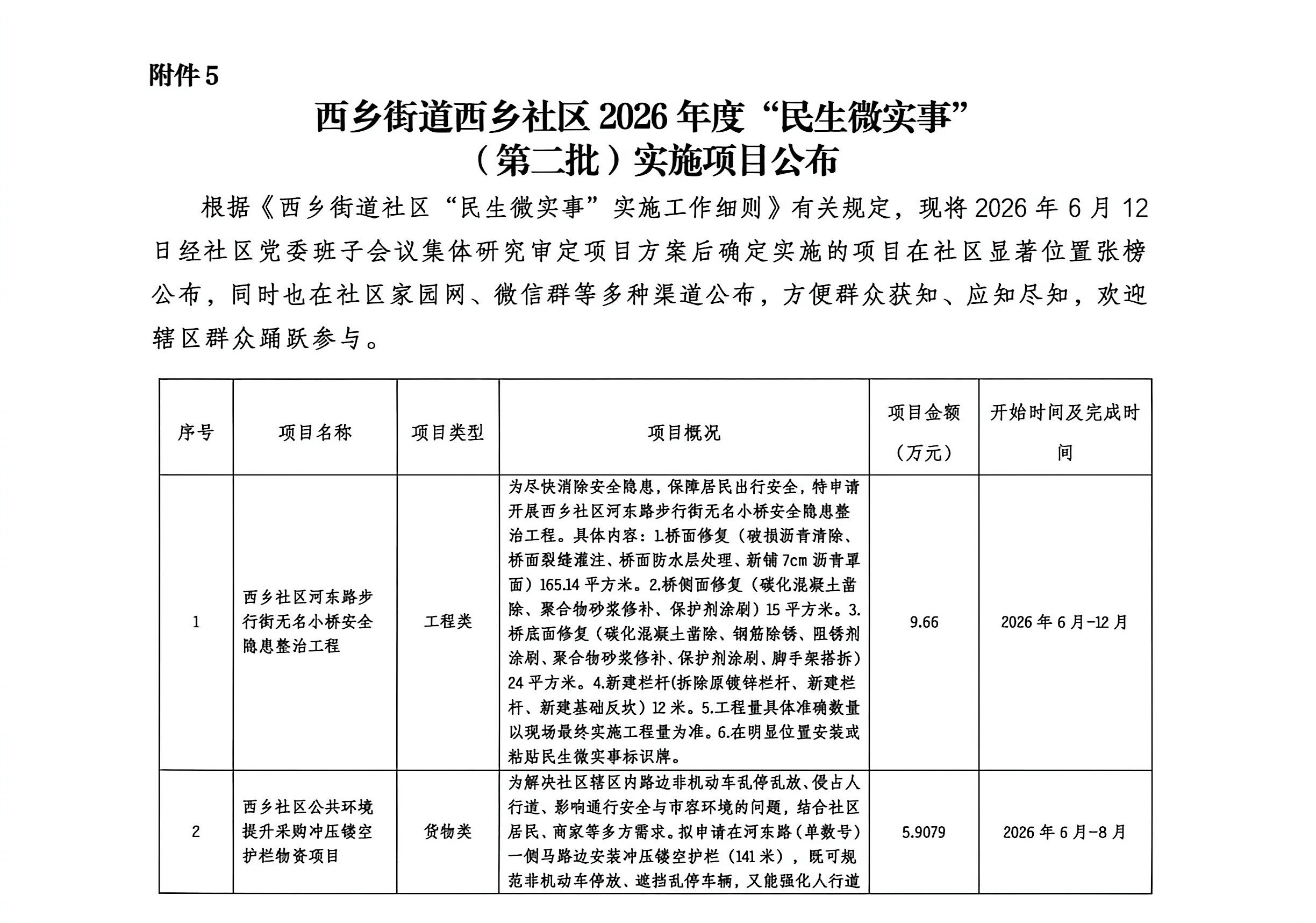 微信图片_20260625145818_398_143.jpg