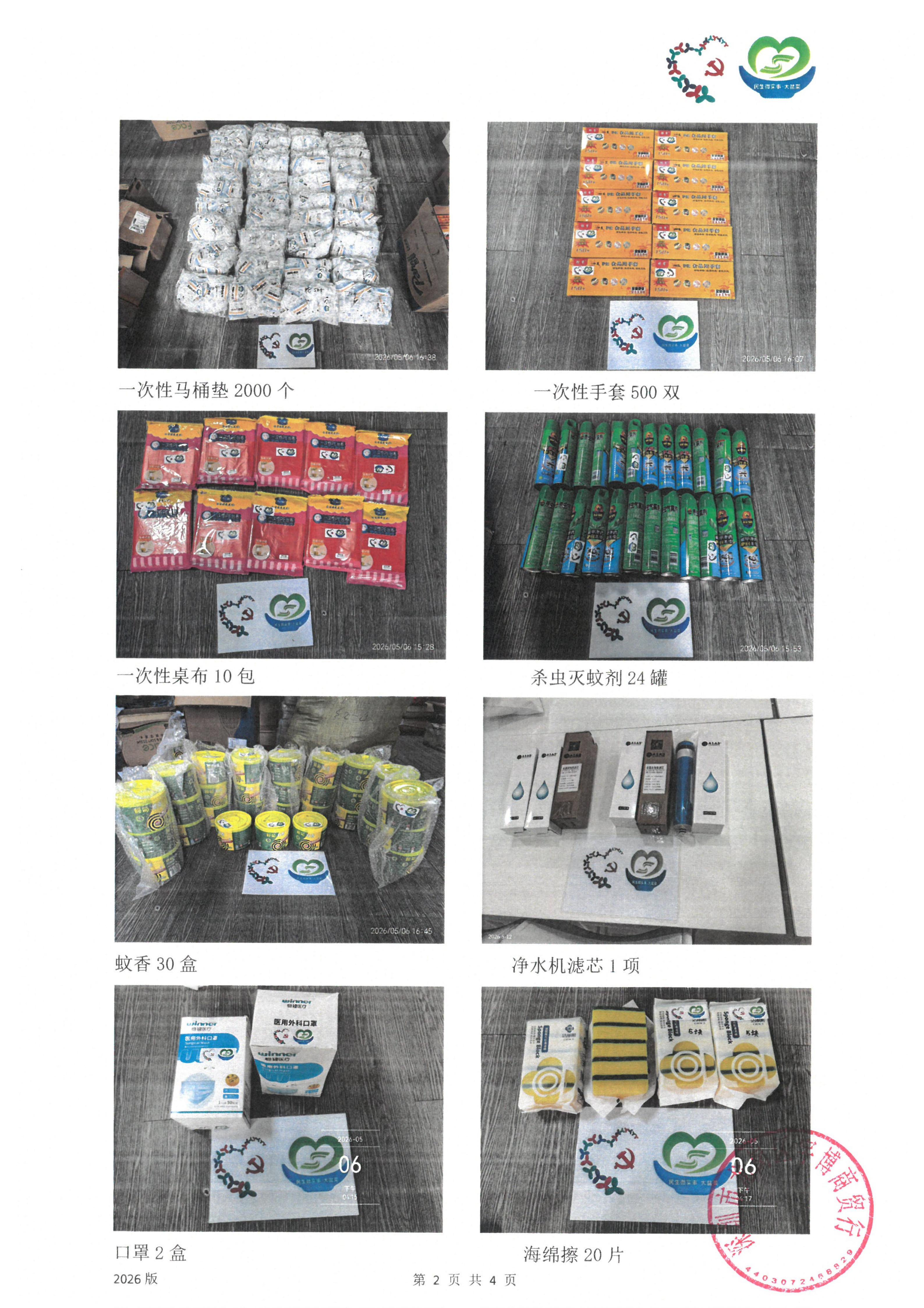 【项目承办方使用】附件30：项目工作总结_02.jpg