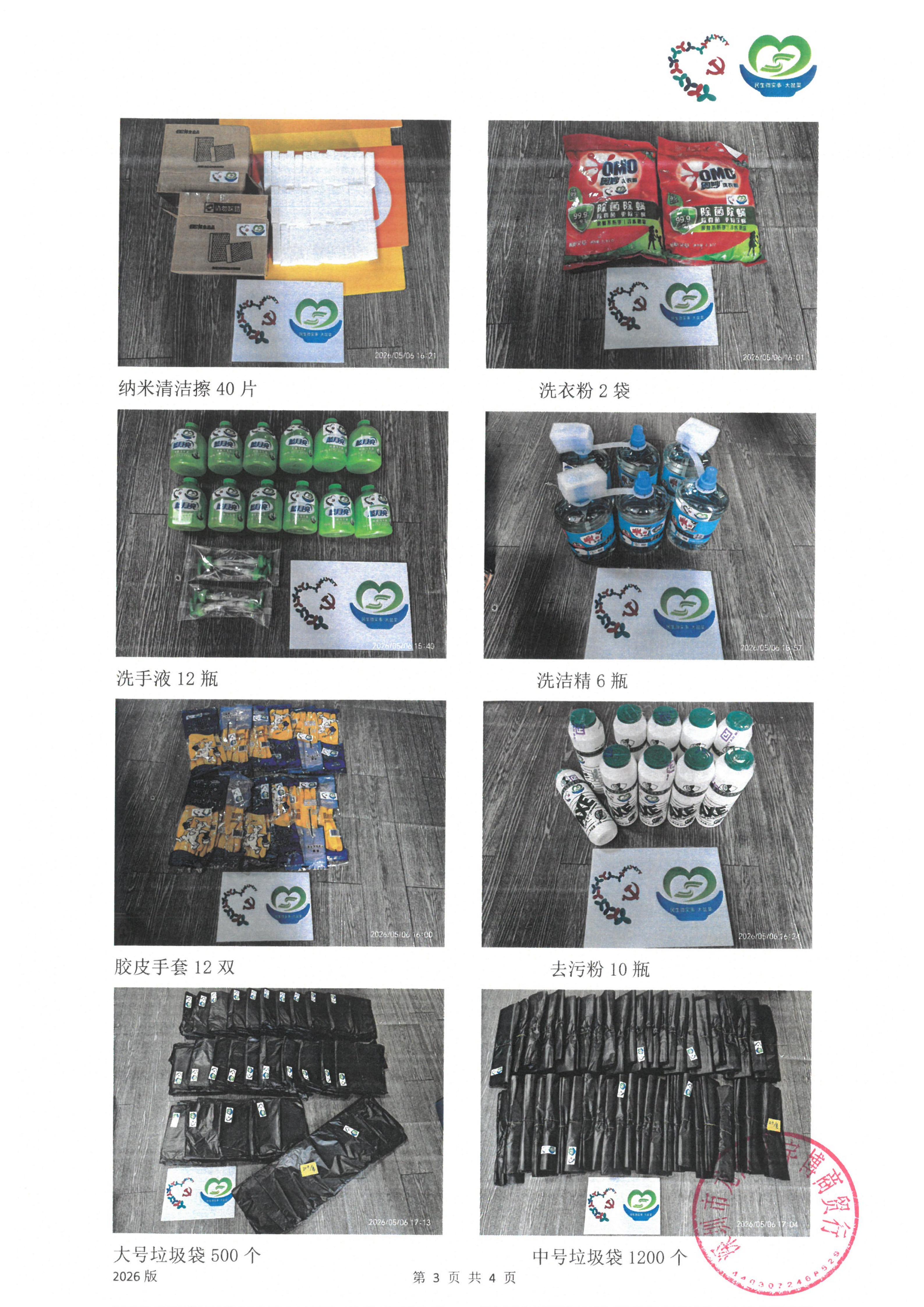 【项目承办方使用】附件30：项目工作总结_03.jpg