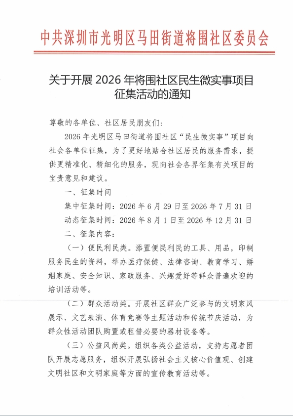 微信图片_20260626092419_3196_57.jpg