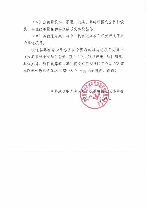 微信图片_20260626092423_3197_57.jpg