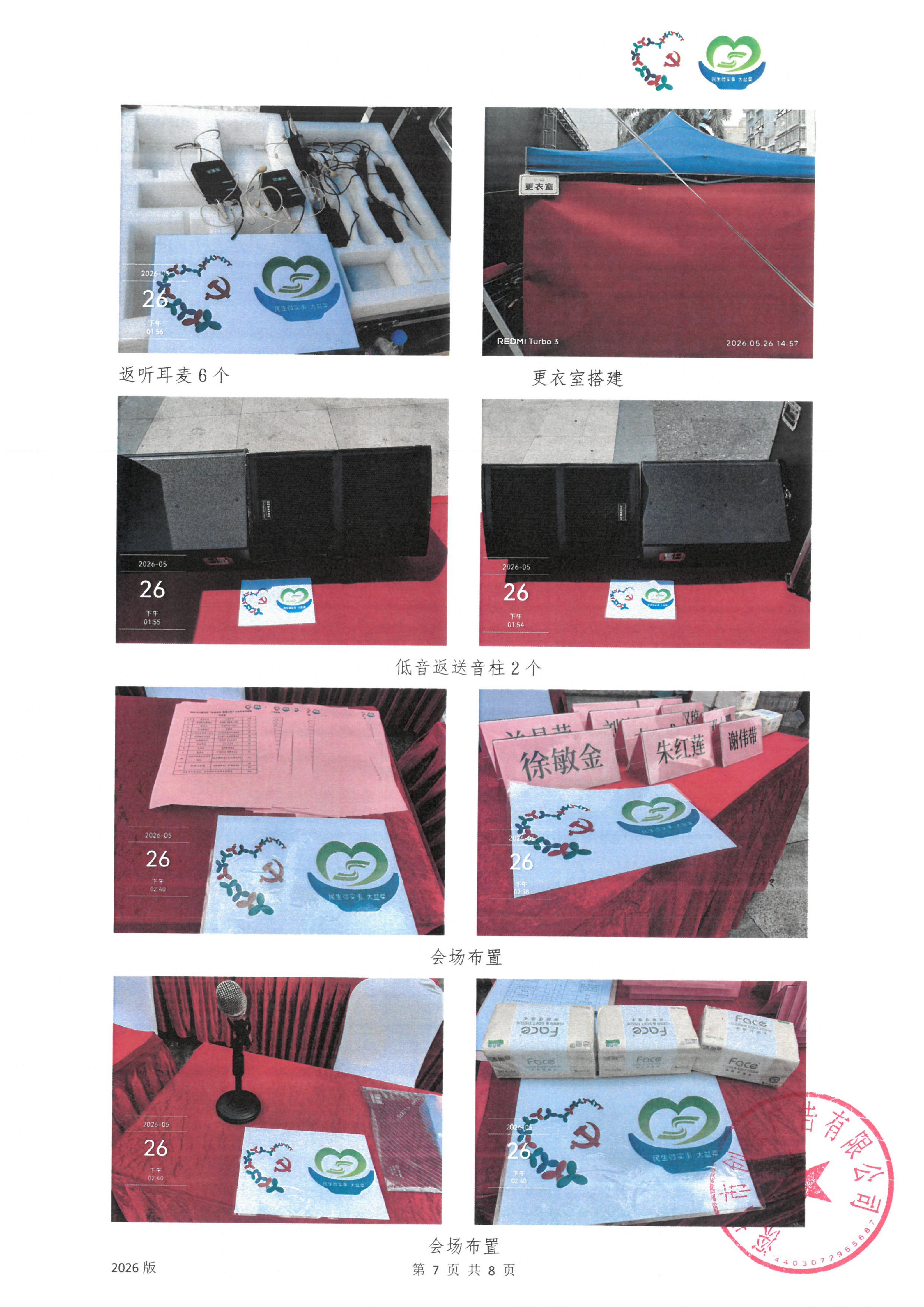 项目工作总结_07.jpg