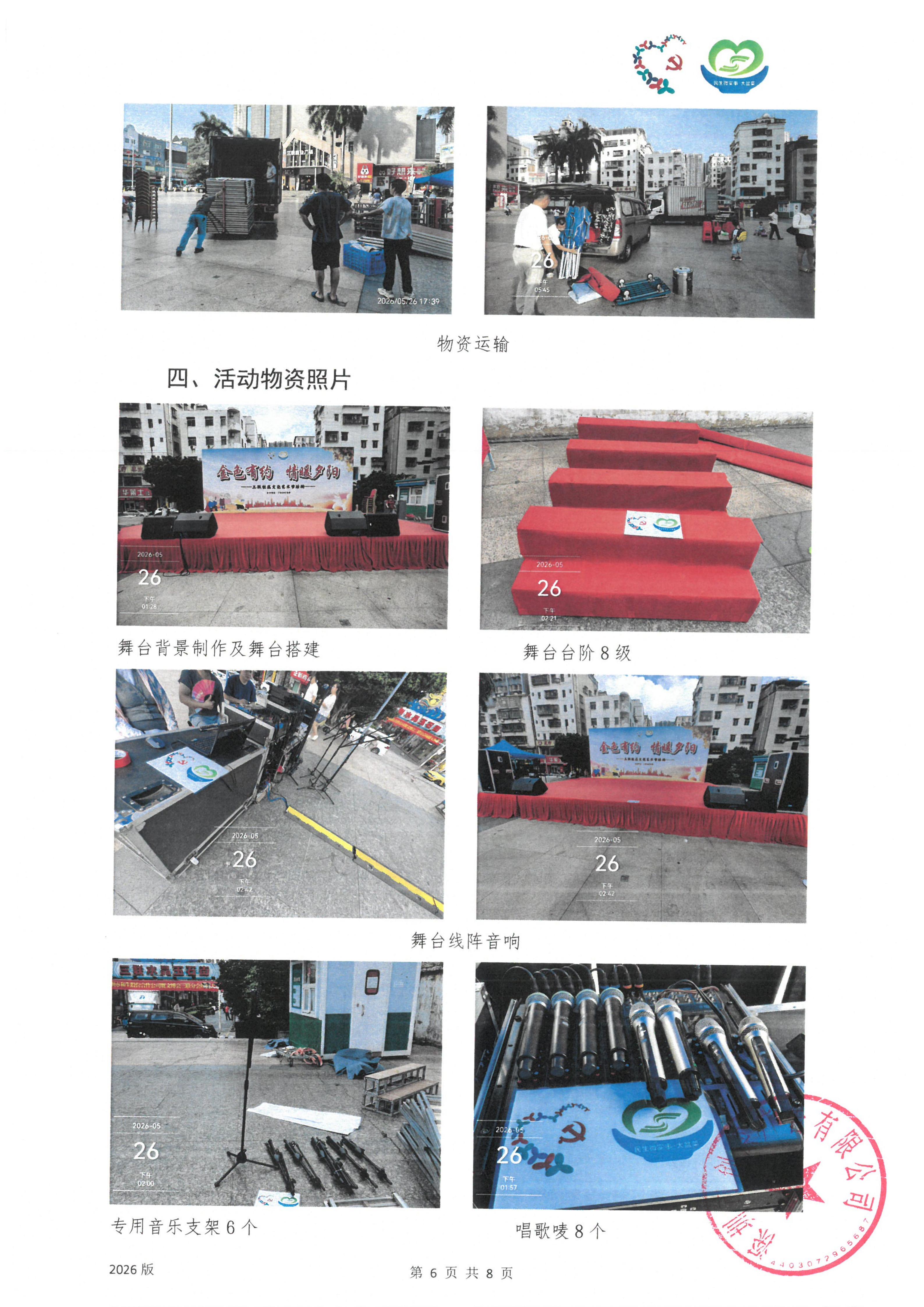项目工作总结_06.jpg