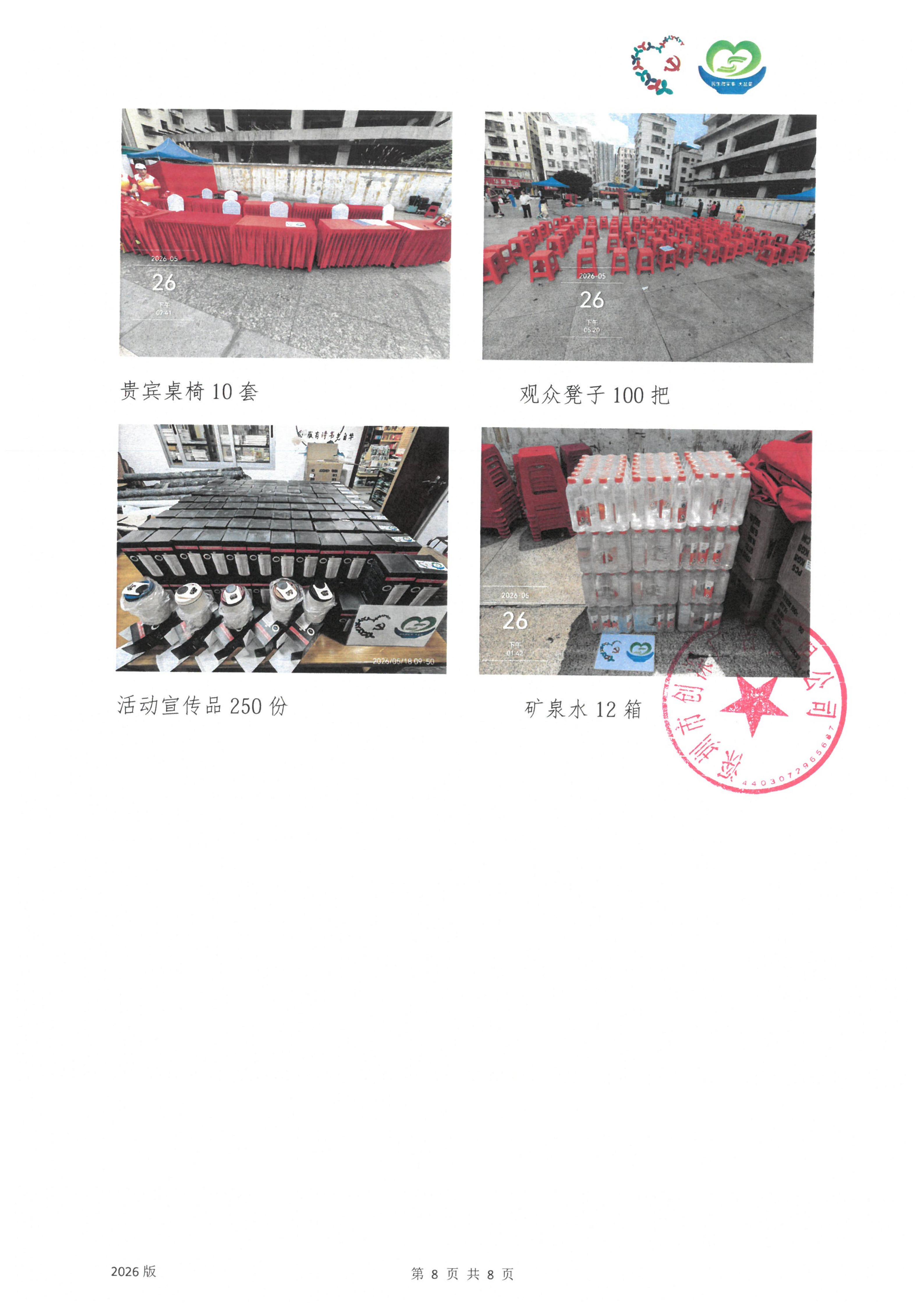 项目工作总结_08.jpg