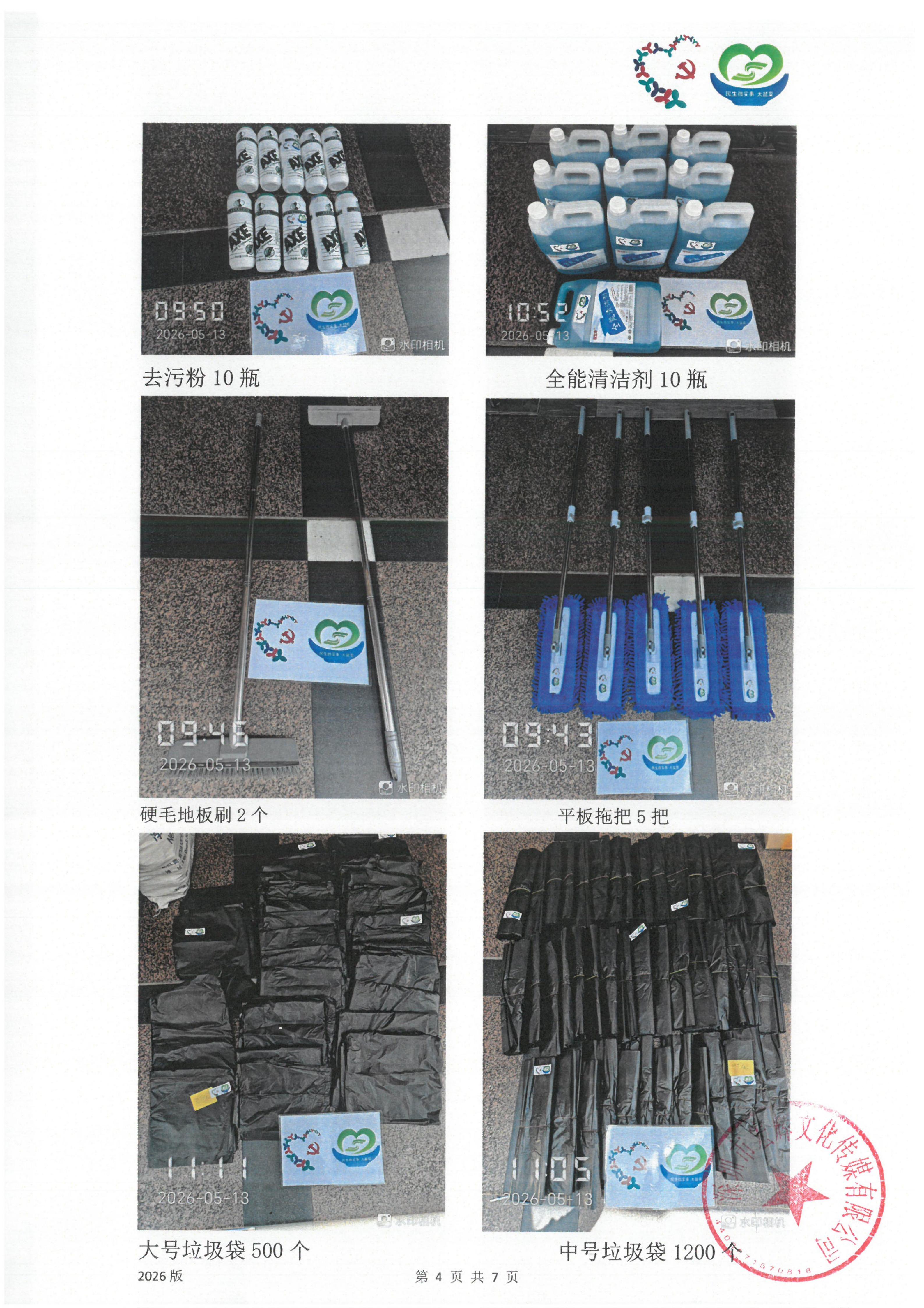 【项目承办方使用】附件30：项目工作总结_04.jpg