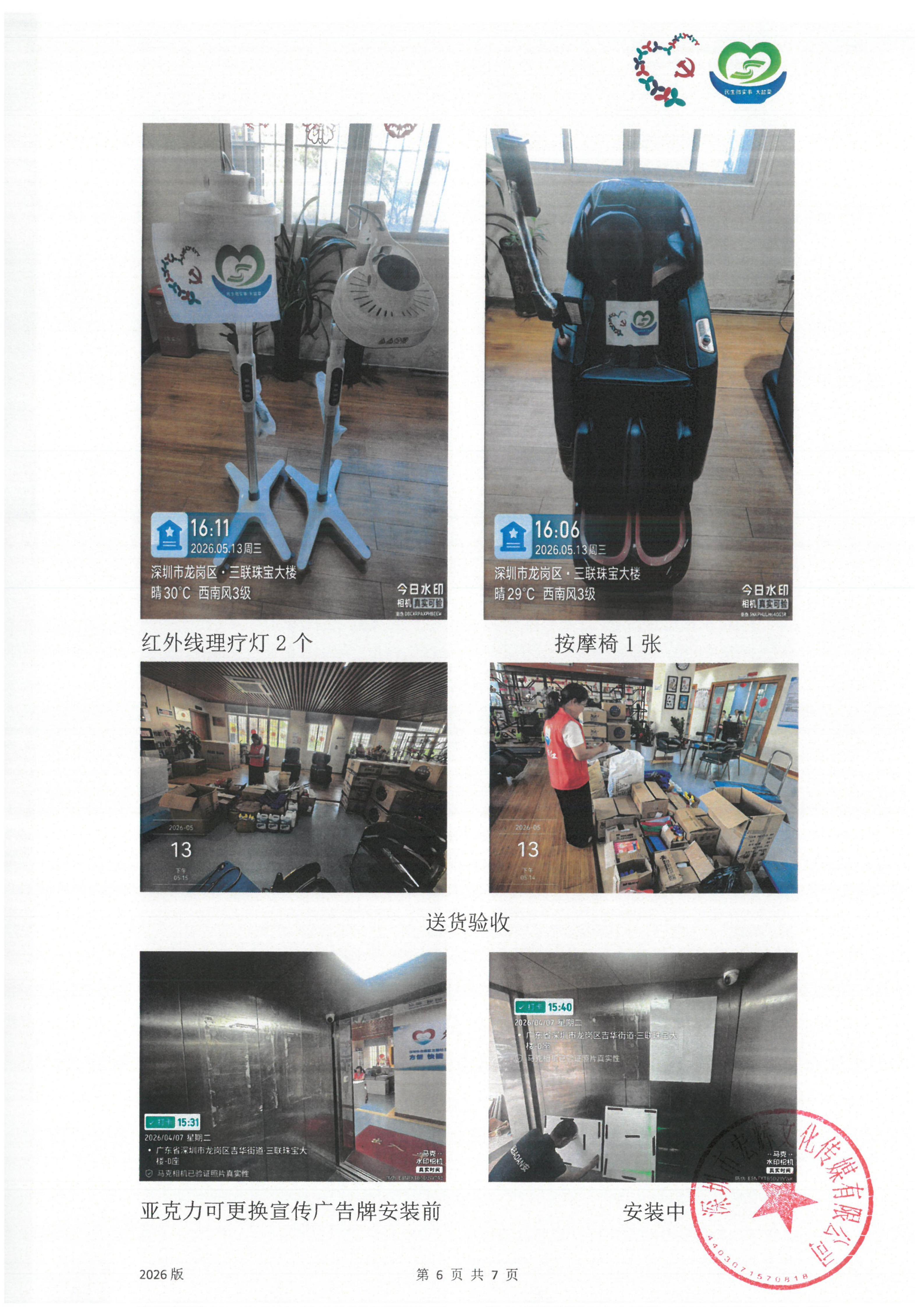 【项目承办方使用】附件30：项目工作总结_06.jpg