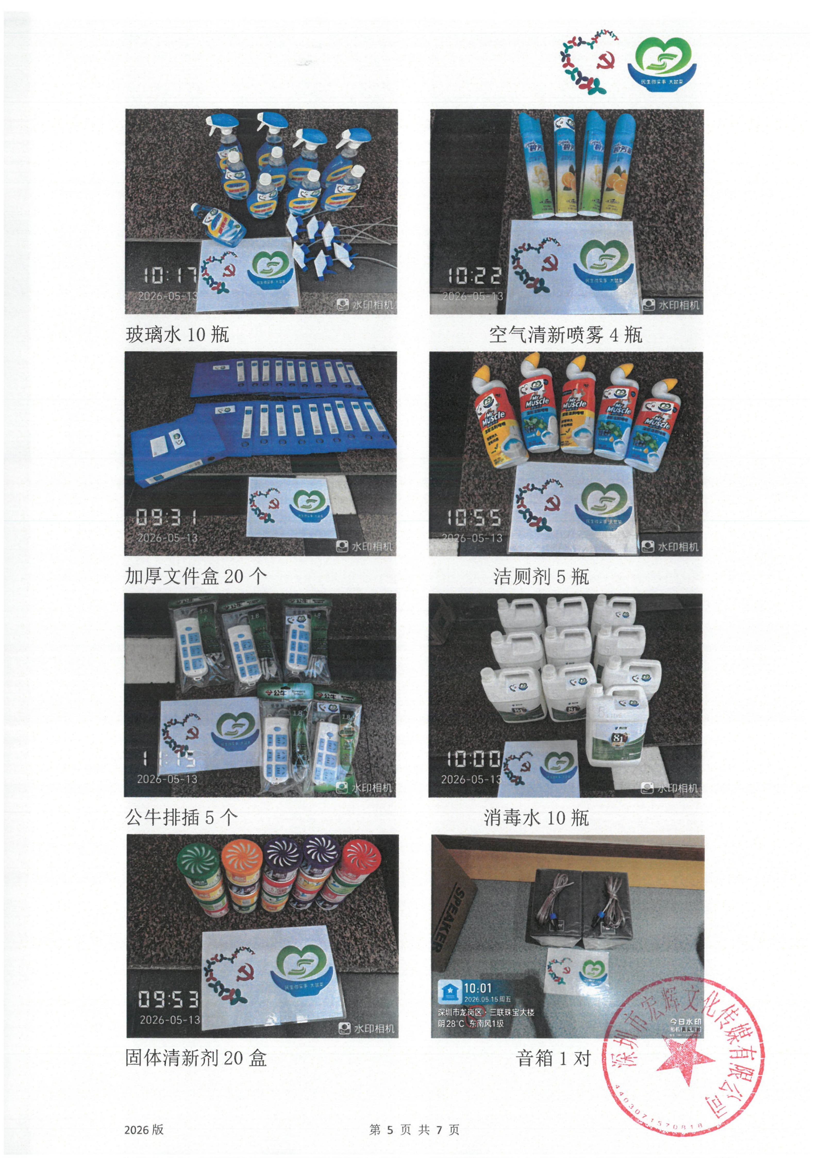 【项目承办方使用】附件30：项目工作总结_05.jpg