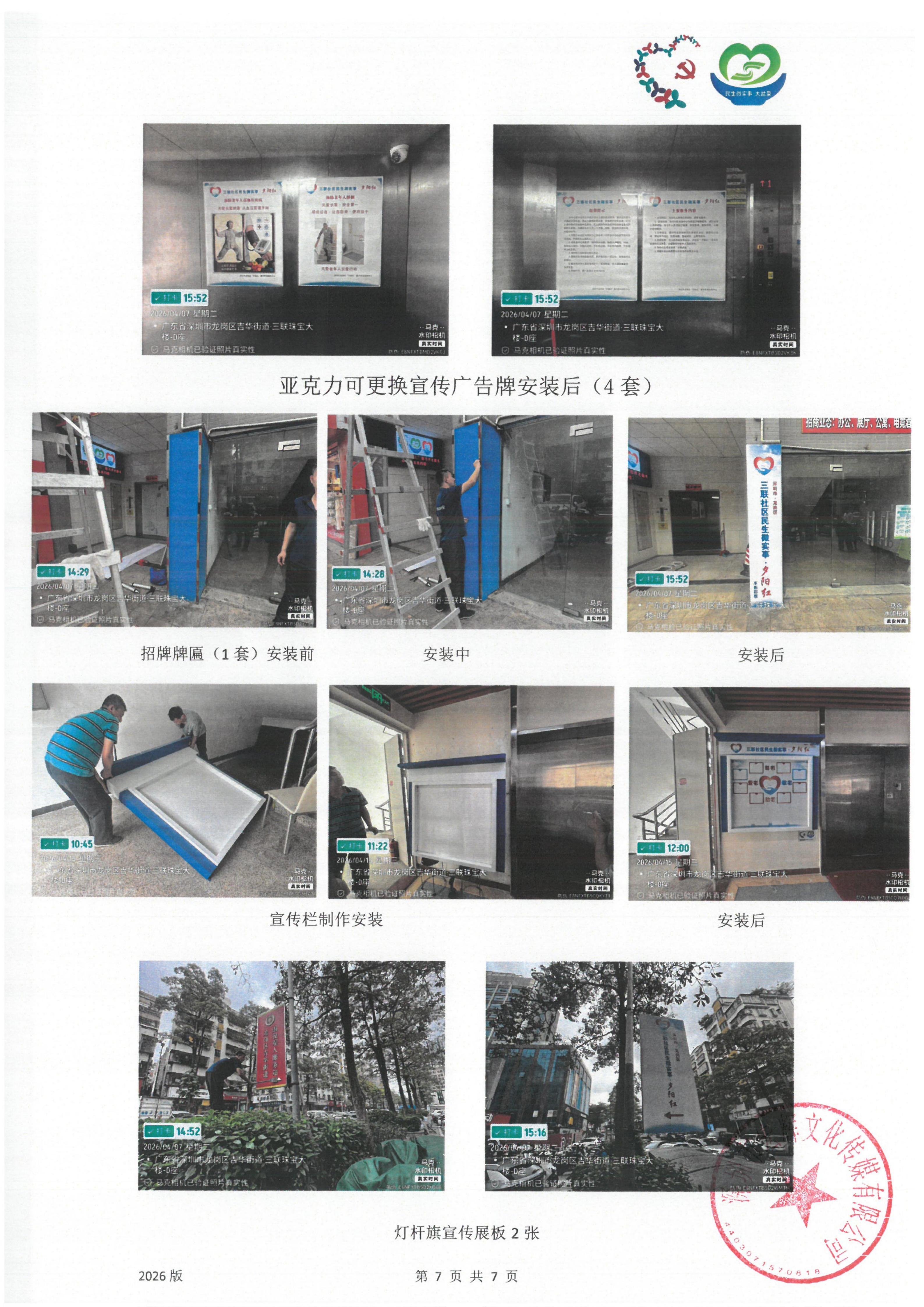 【项目承办方使用】附件30：项目工作总结_07.jpg