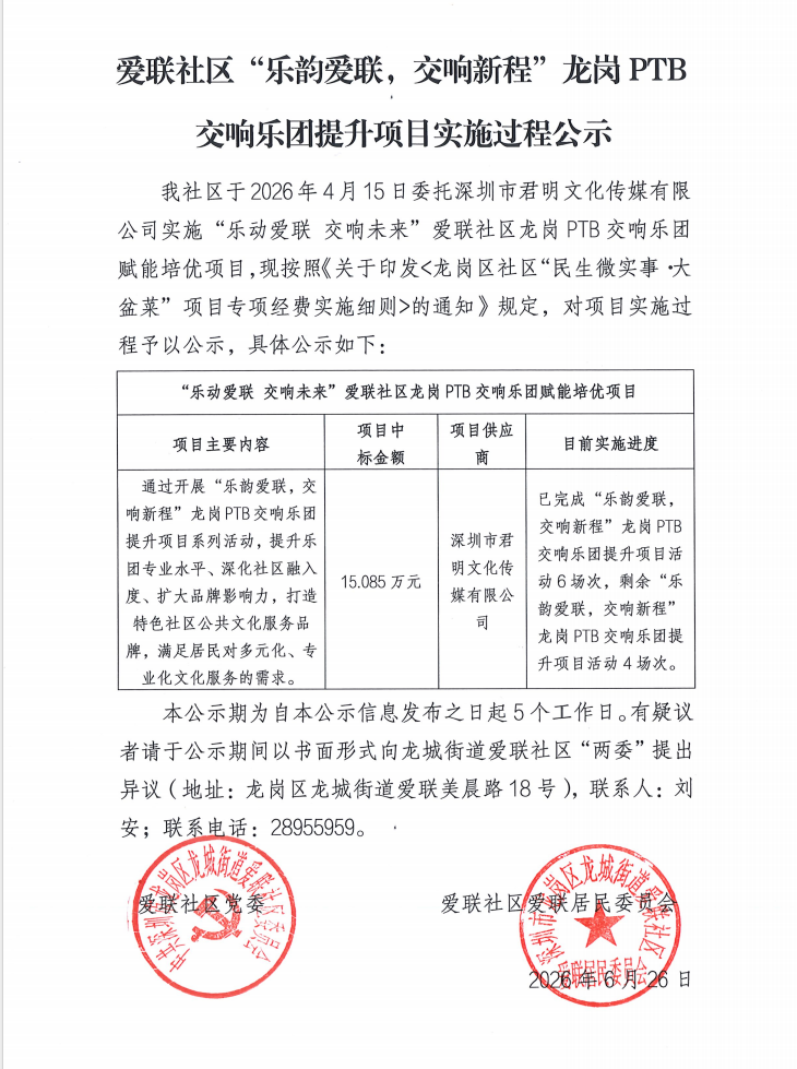 过程公示.png