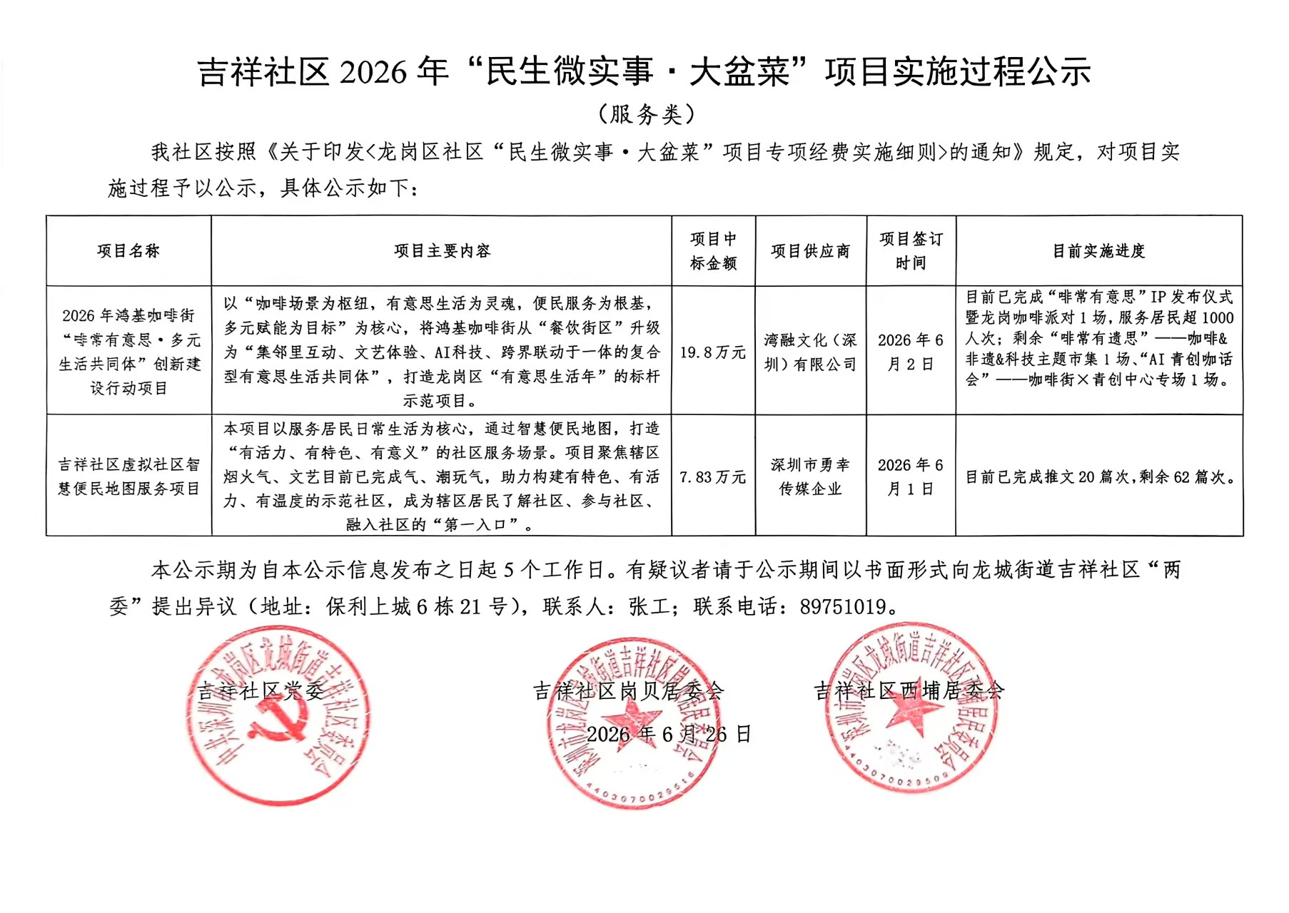 微信图片_20260626172220_256_218.jpg