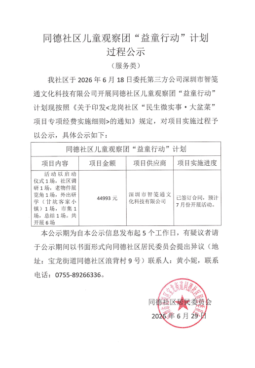 微信图片_20260629115433_118_16.png