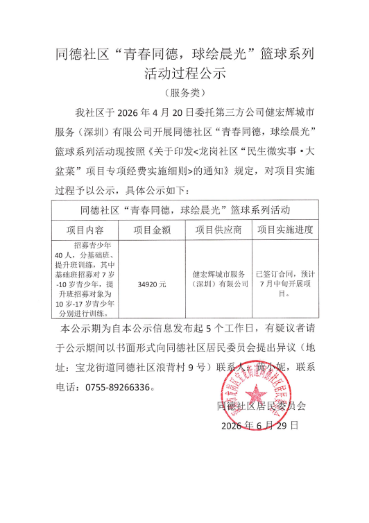 微信图片_20260629115751_119_16.png