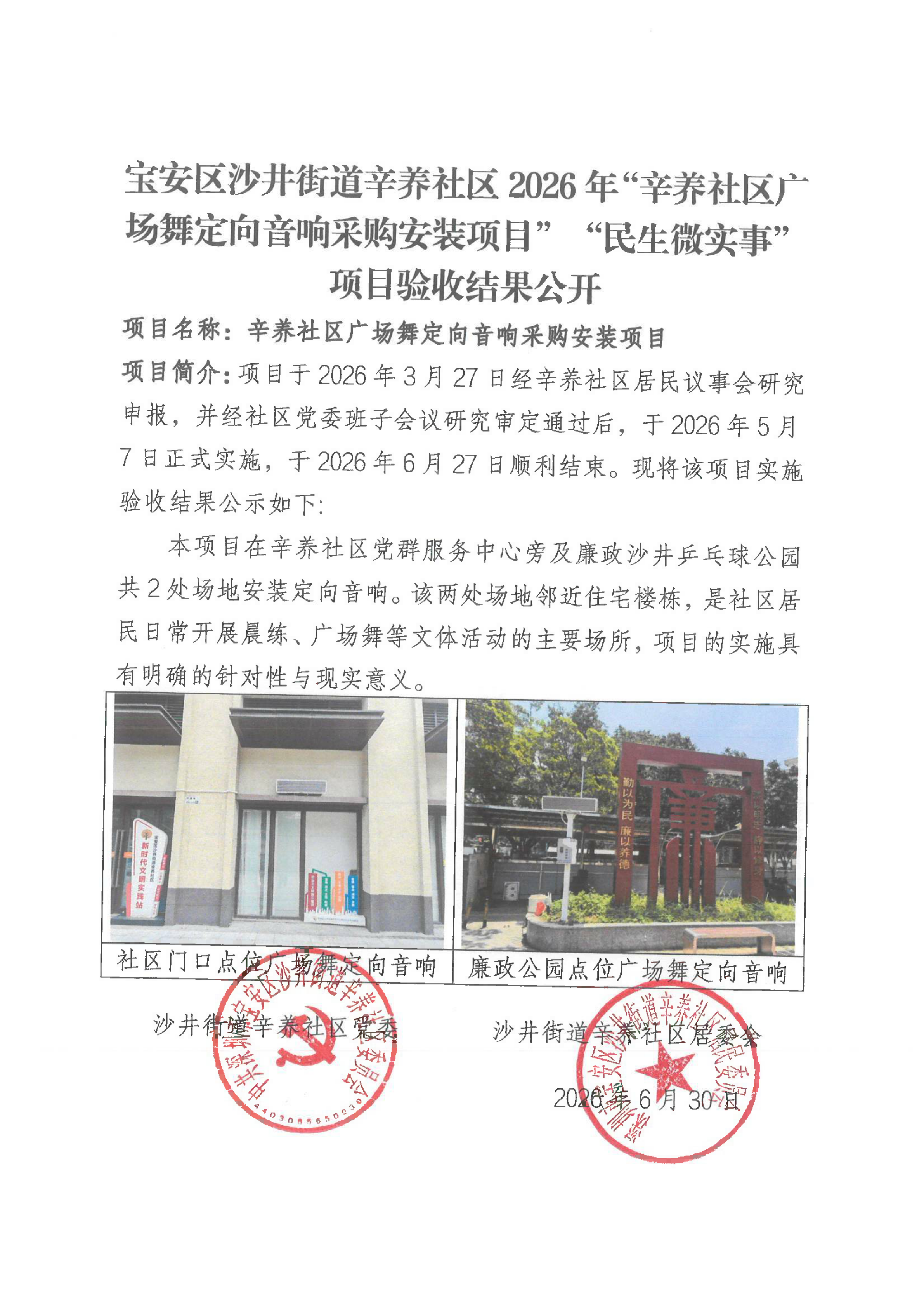 广场舞_00.png