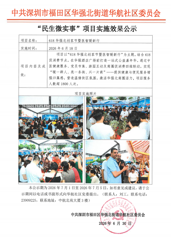 微信图片_2026-06-30_180711_346.png