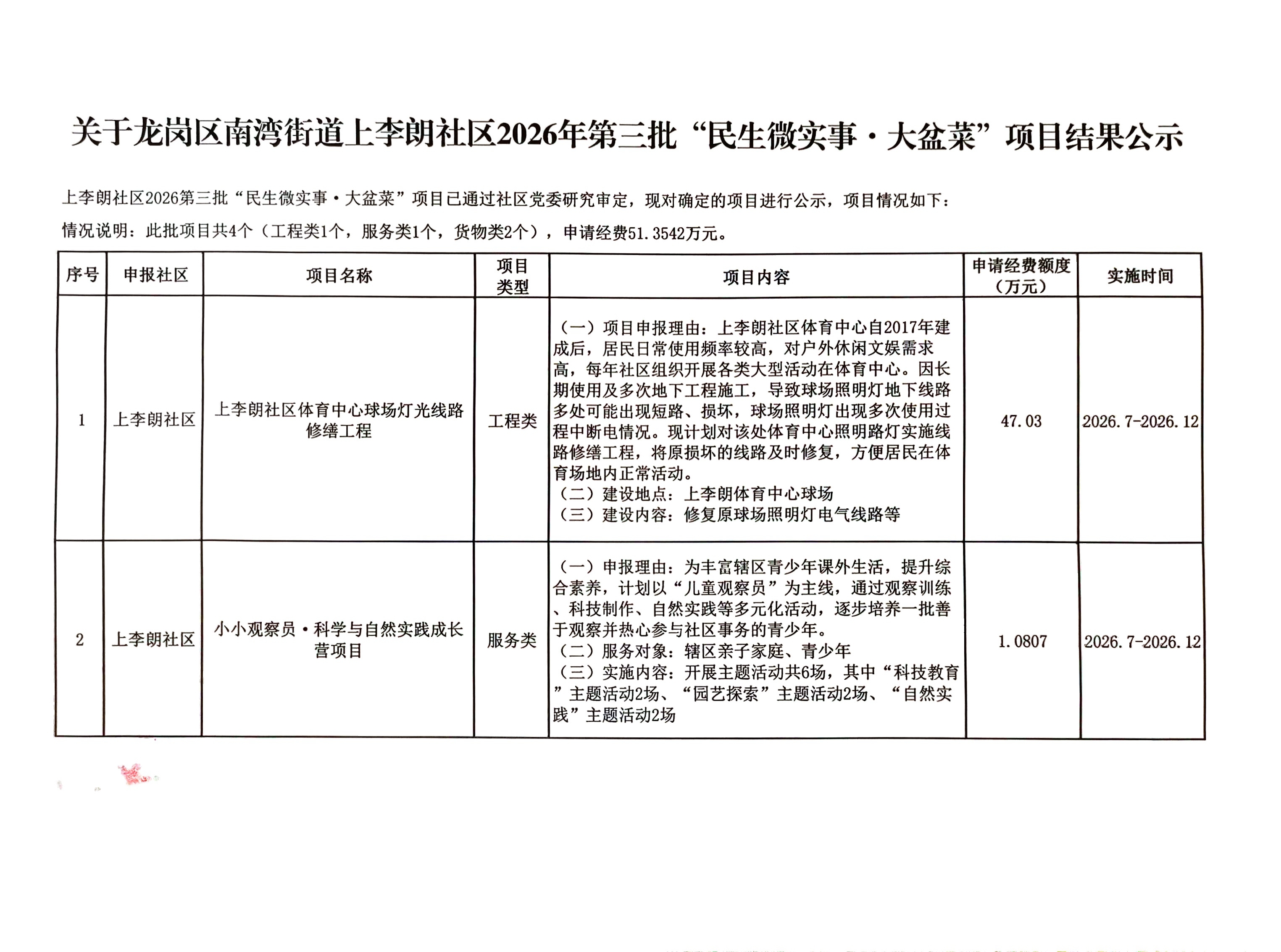 第三批-1.jpg