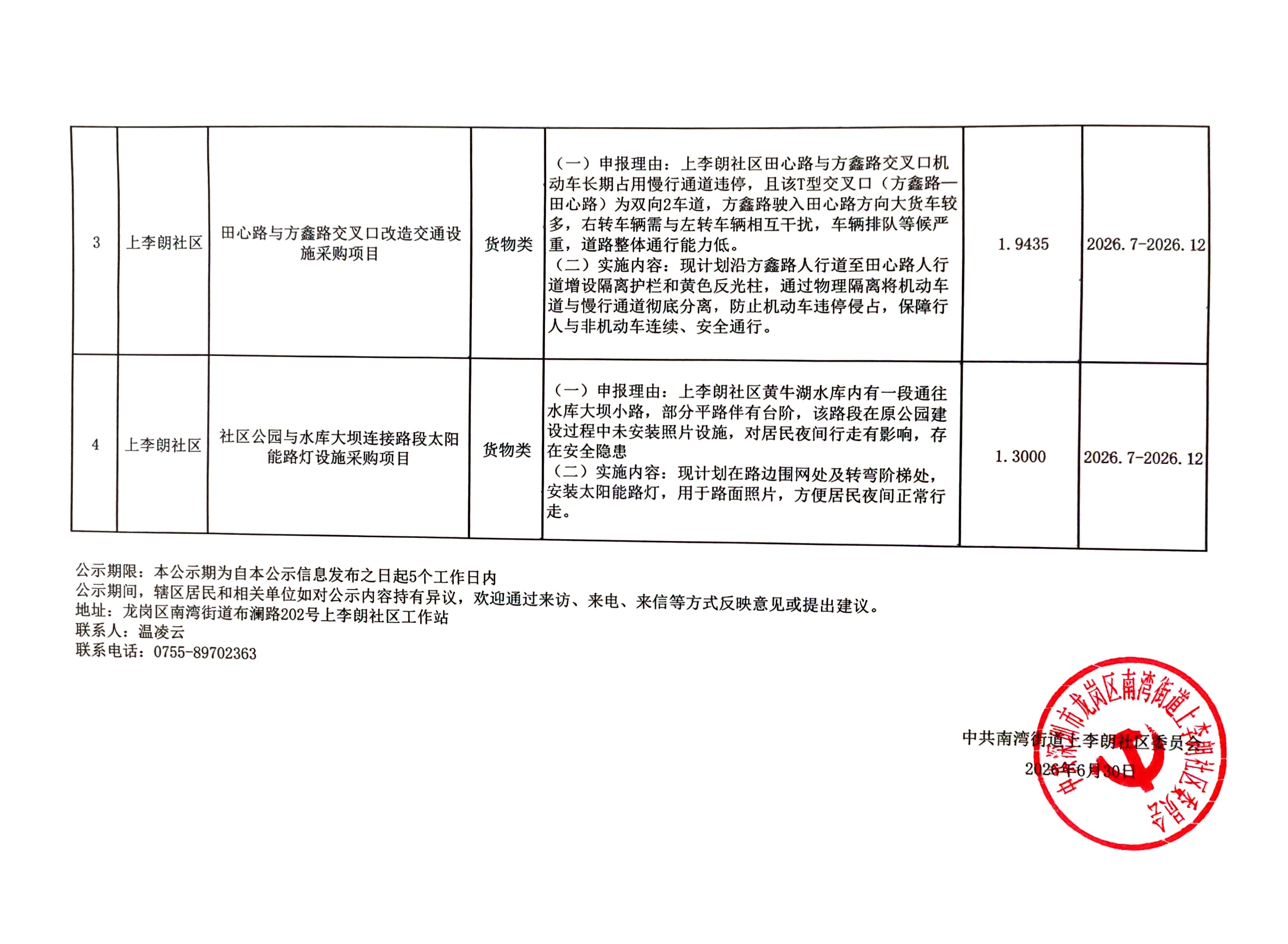 第三批-2.jpg