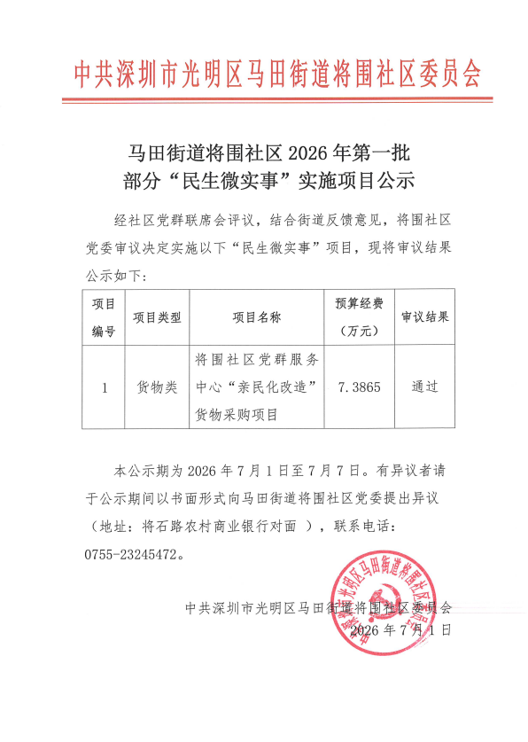 微信图片_20260701163727.png