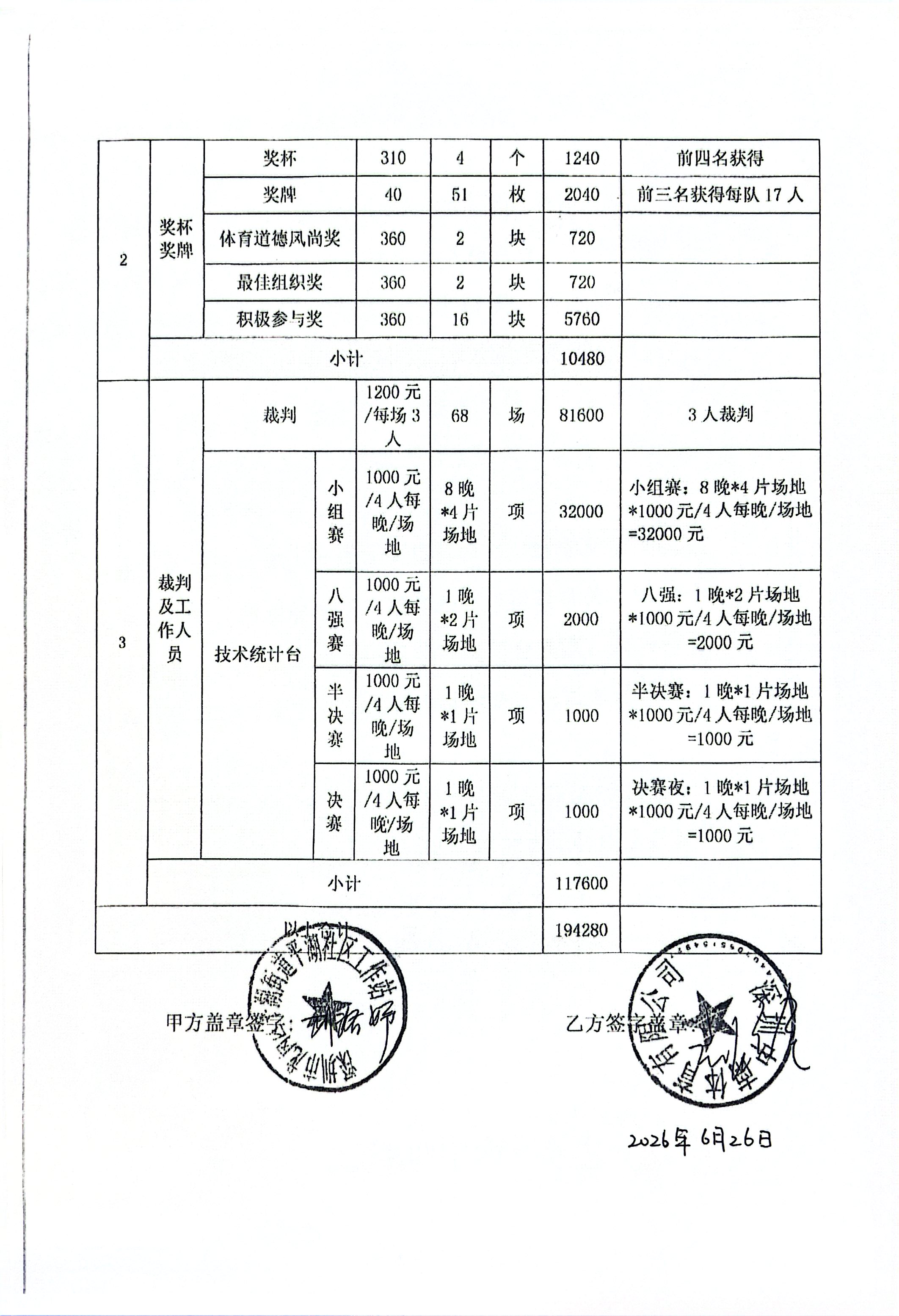 251794723185483718(2).jpg
