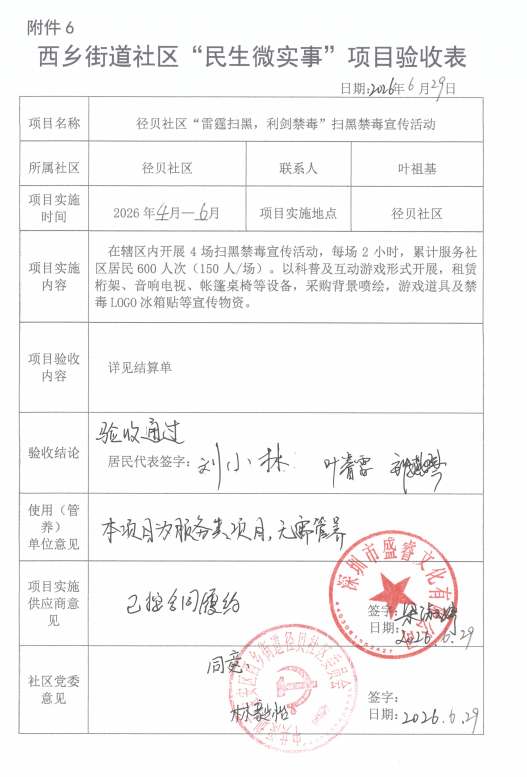 验收表.jpg