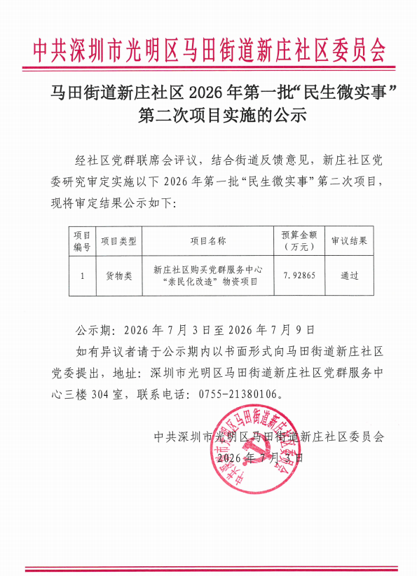 微信图片_20260703113256_1071_1132.png