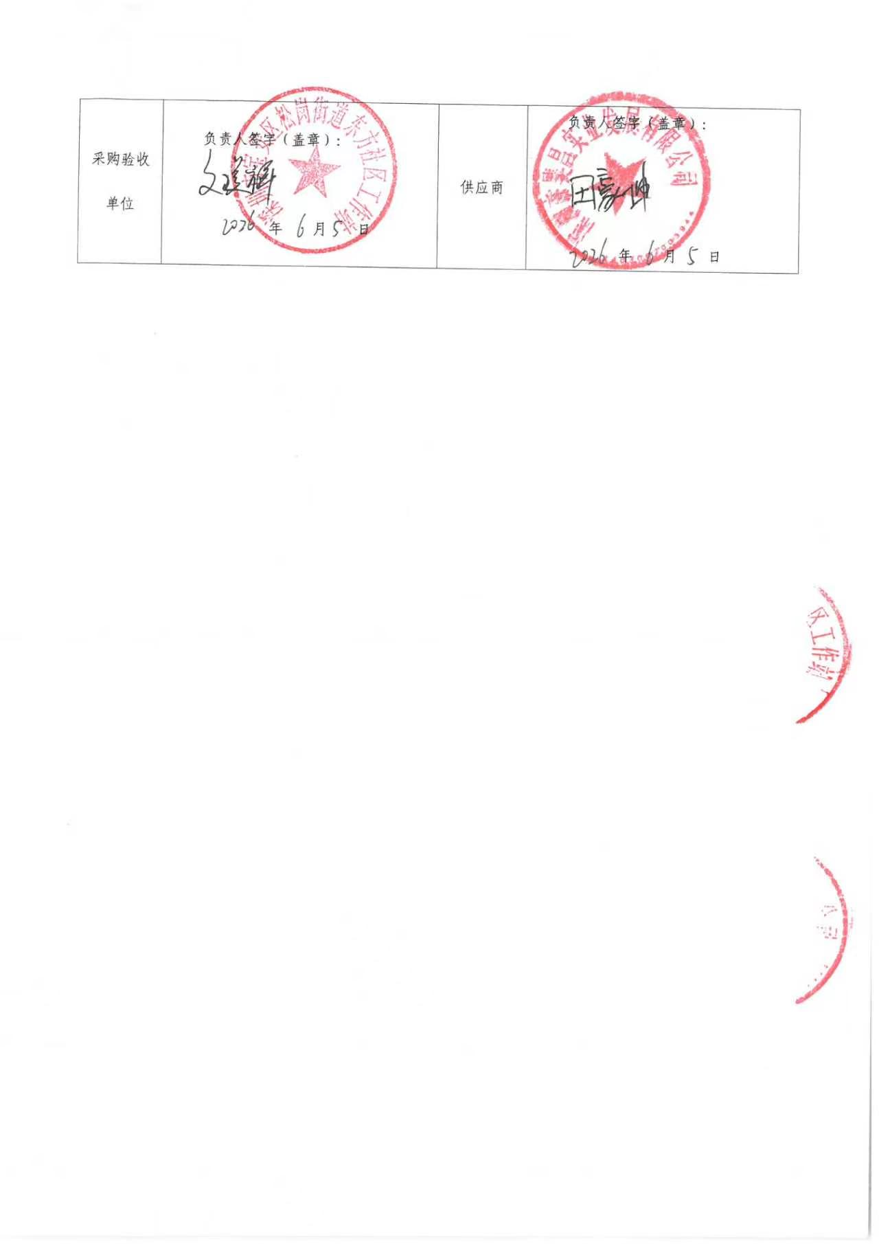 验收报告2.jpg