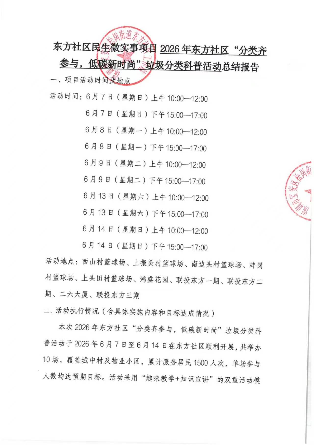 总结报告1.jpg