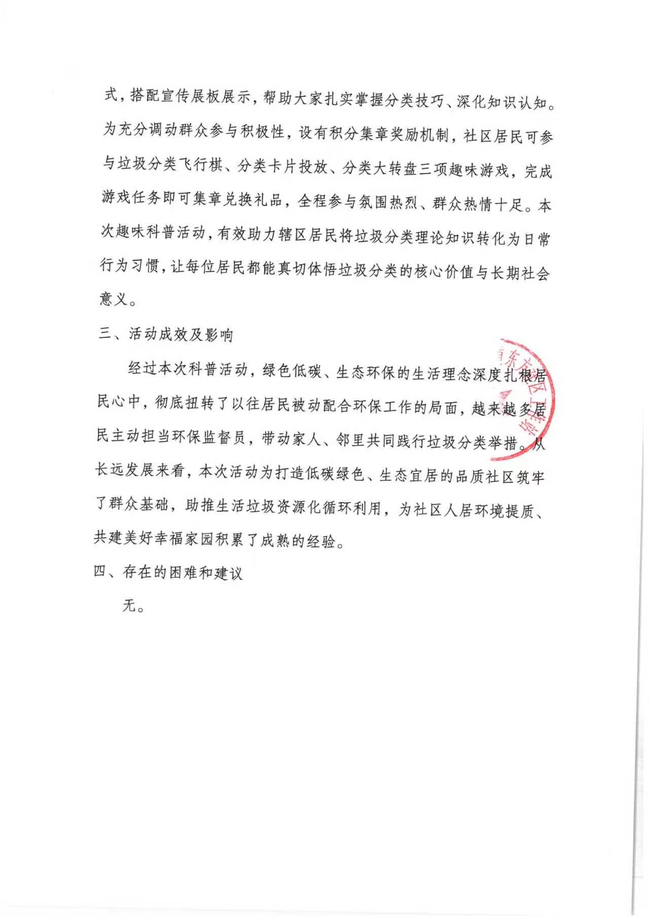总结报告2.jpg
