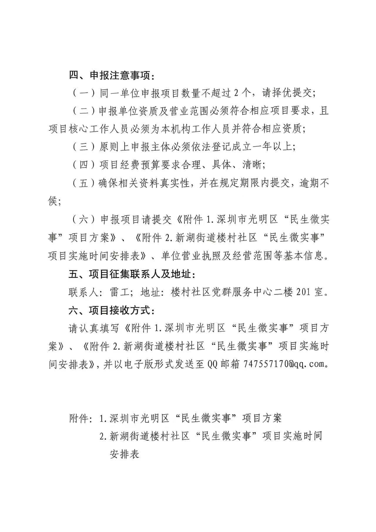 征集公告3.jpg