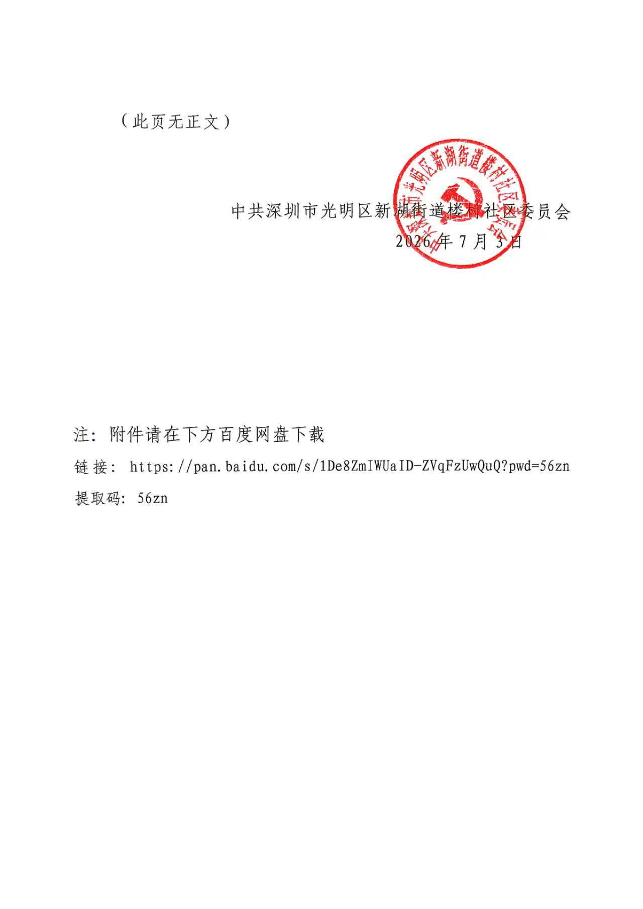 征集公告4.jpg