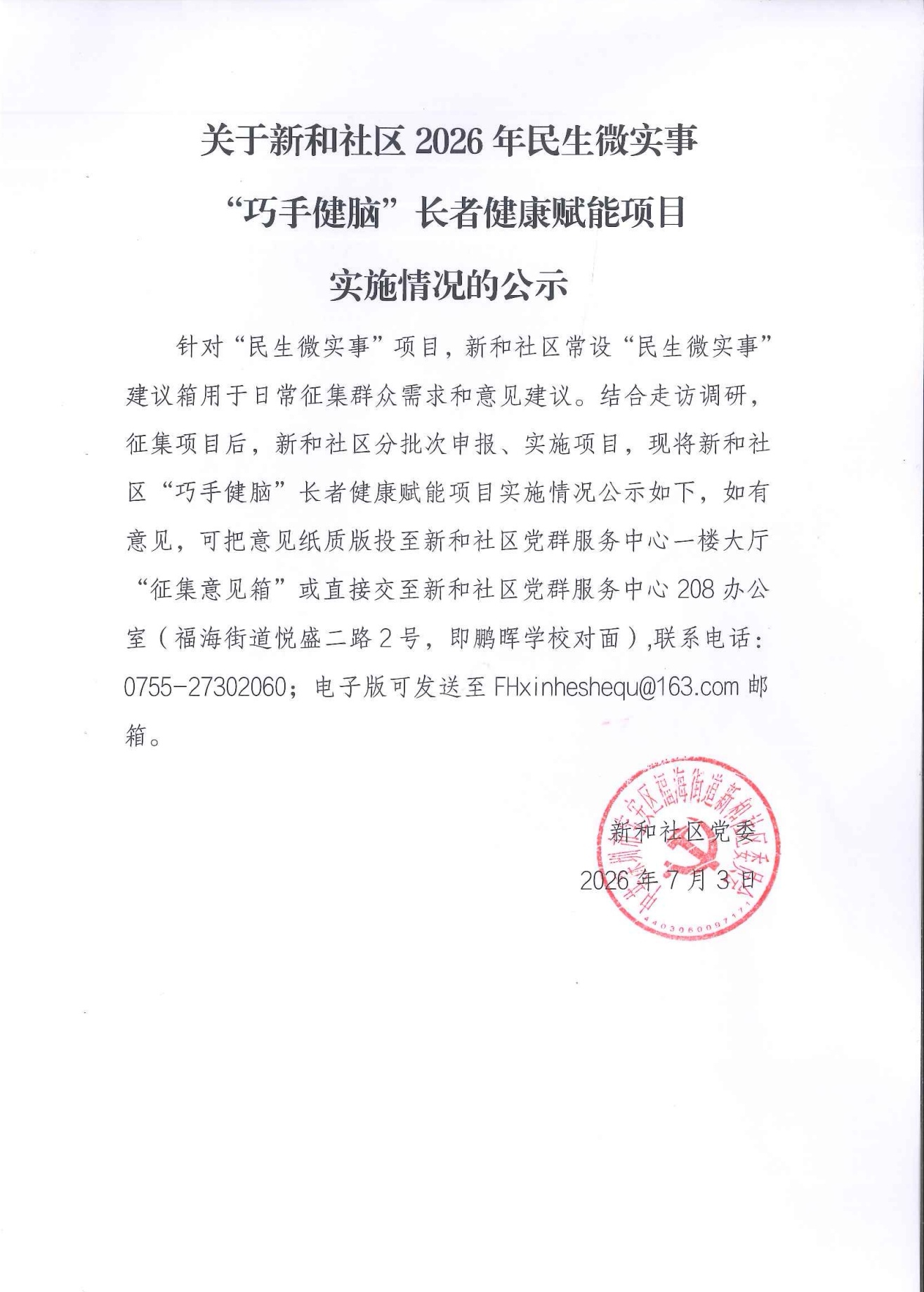 长者项目实施1.jpeg