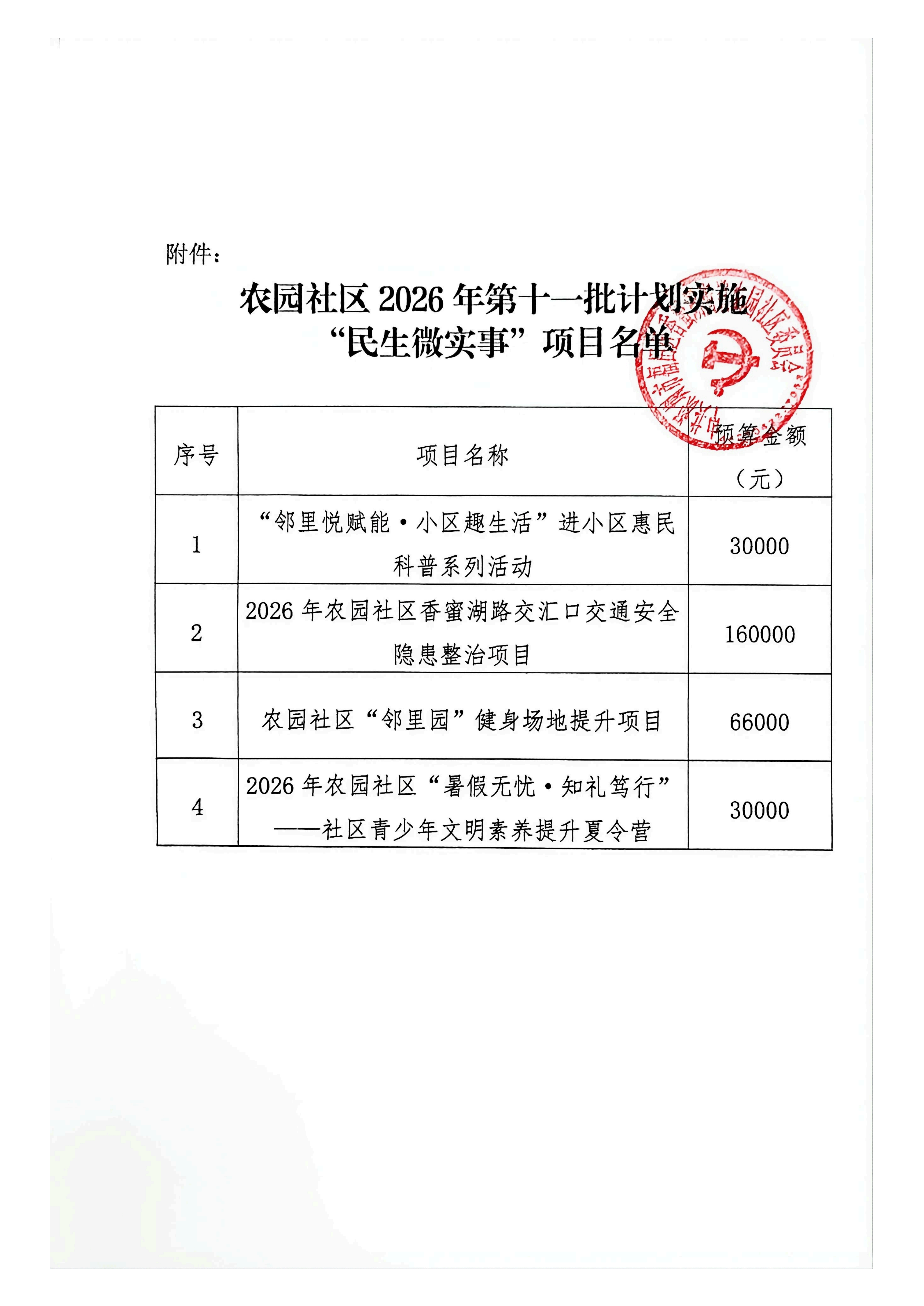 扫描件_2026-07-03+17&middot;10&middot;49_01.png