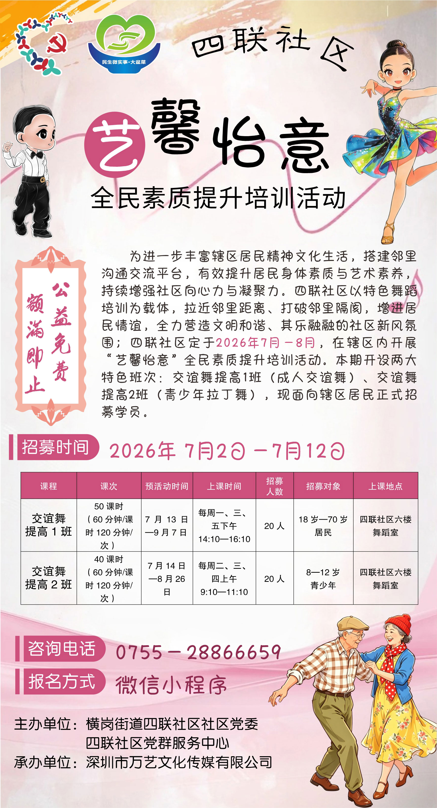 2026交谊舞拉丁舞.jpg
