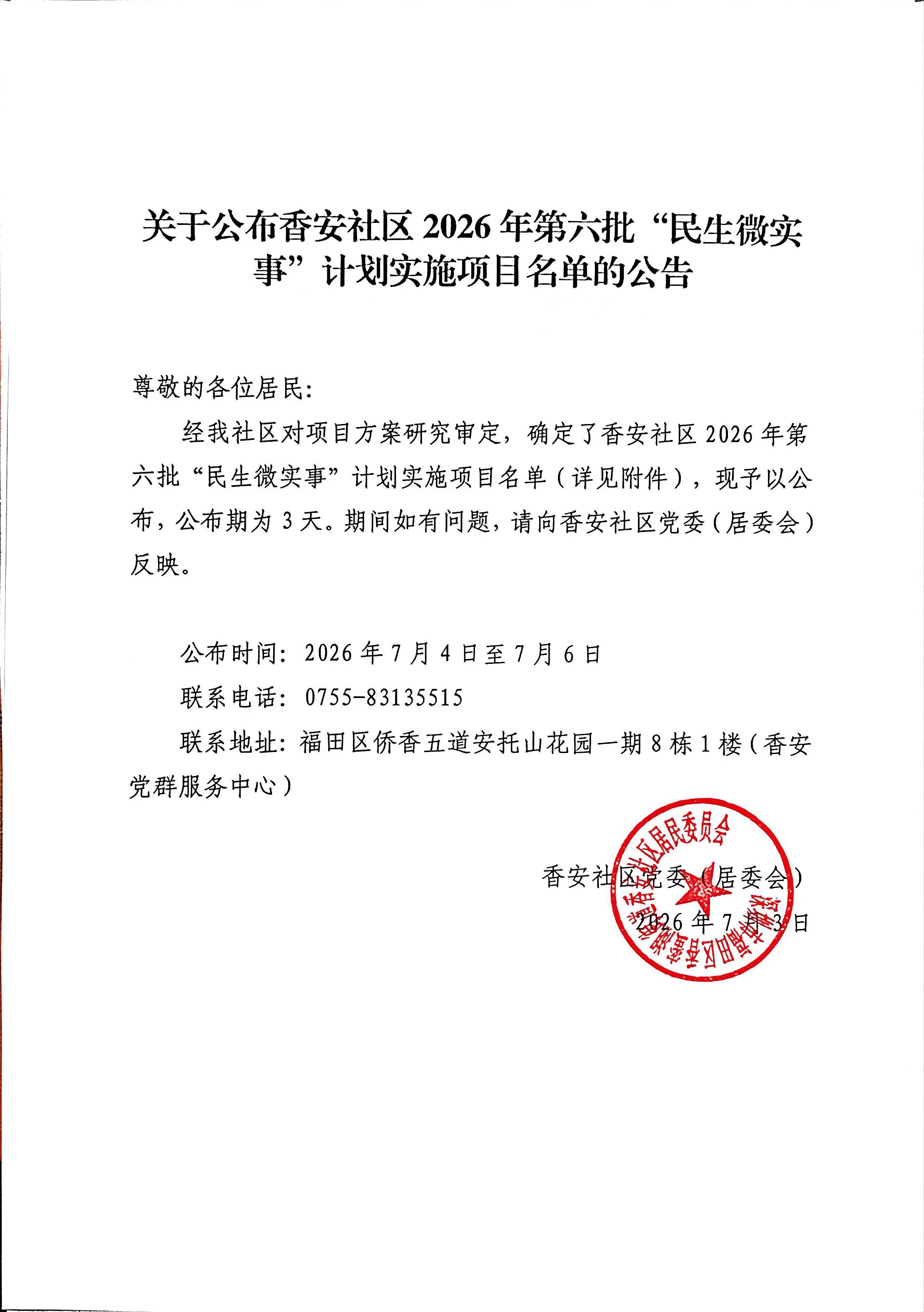 第六批1.jpg