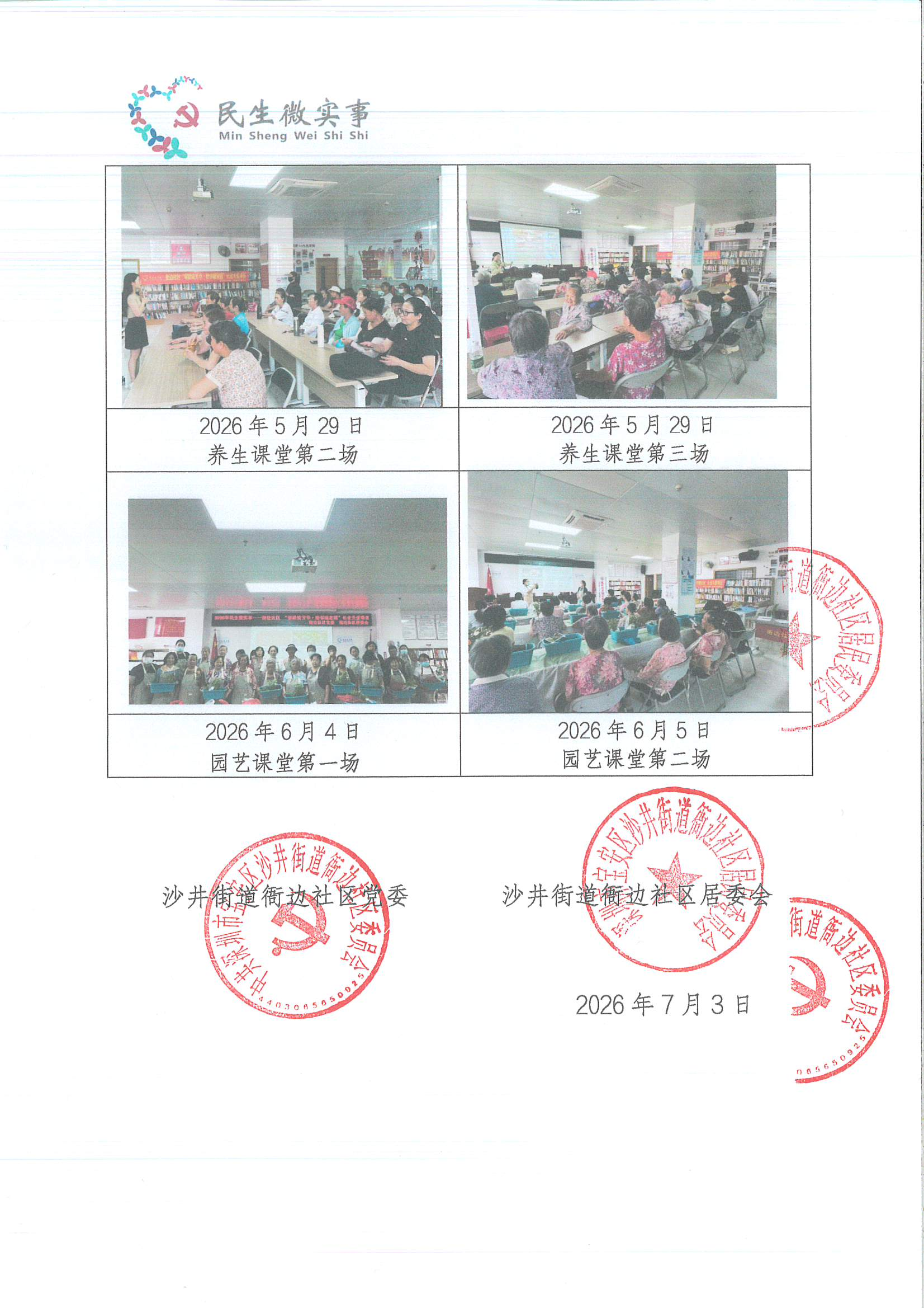 长者关爱项目2.png
