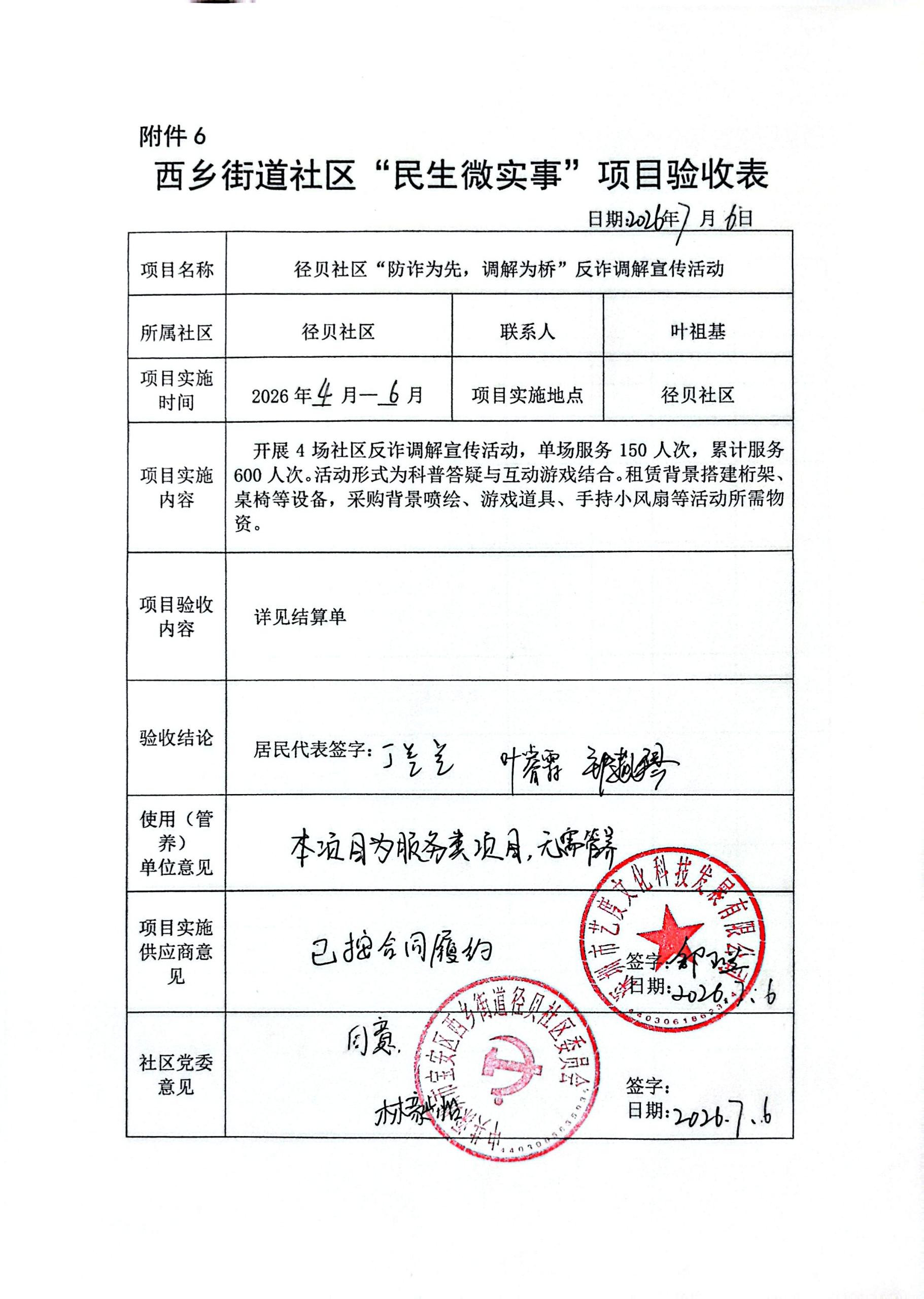 验收.jpg